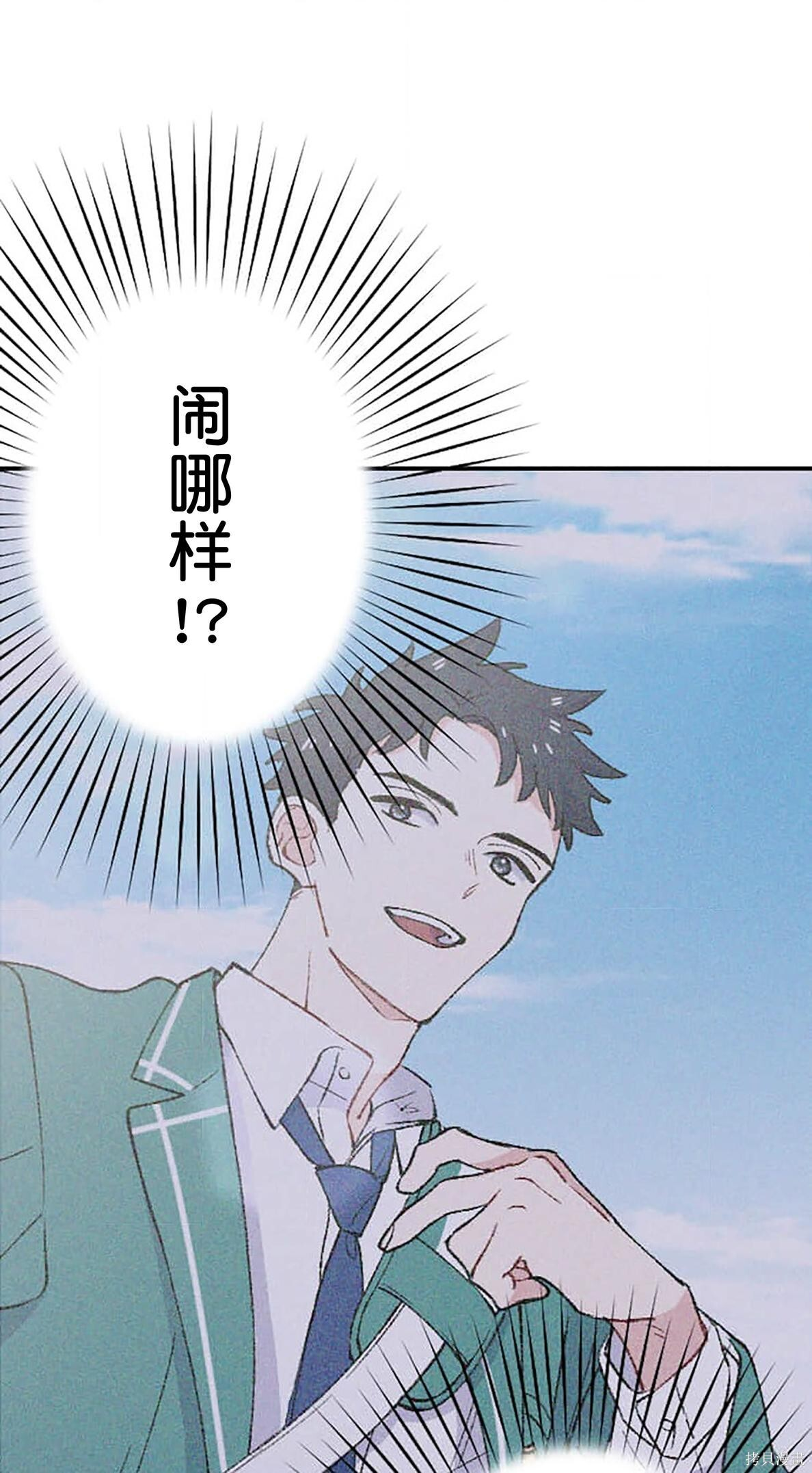 第32话 第20页