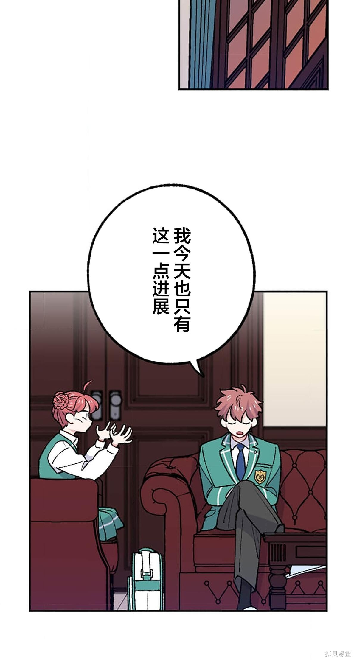 第32话 第23页
