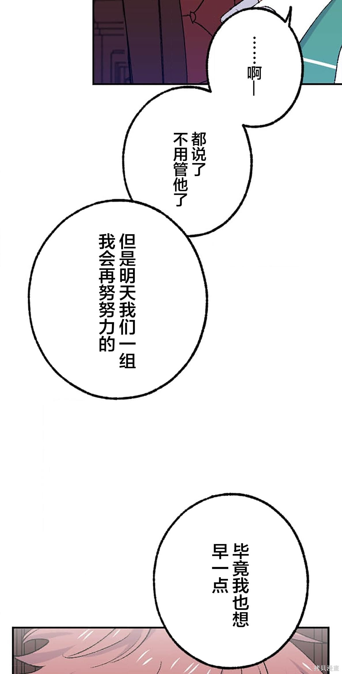 第32话 第26页