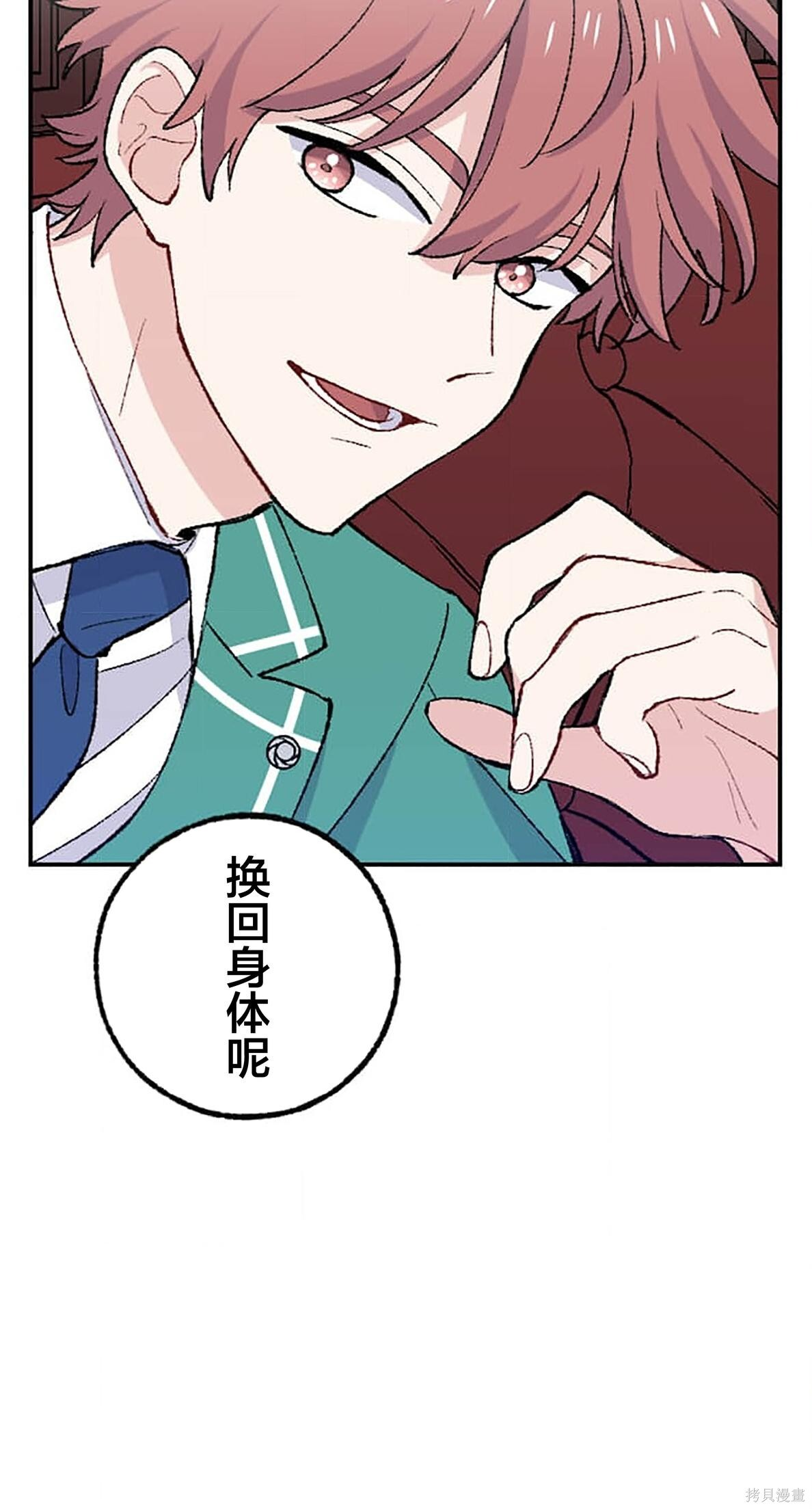 第32话 第27页