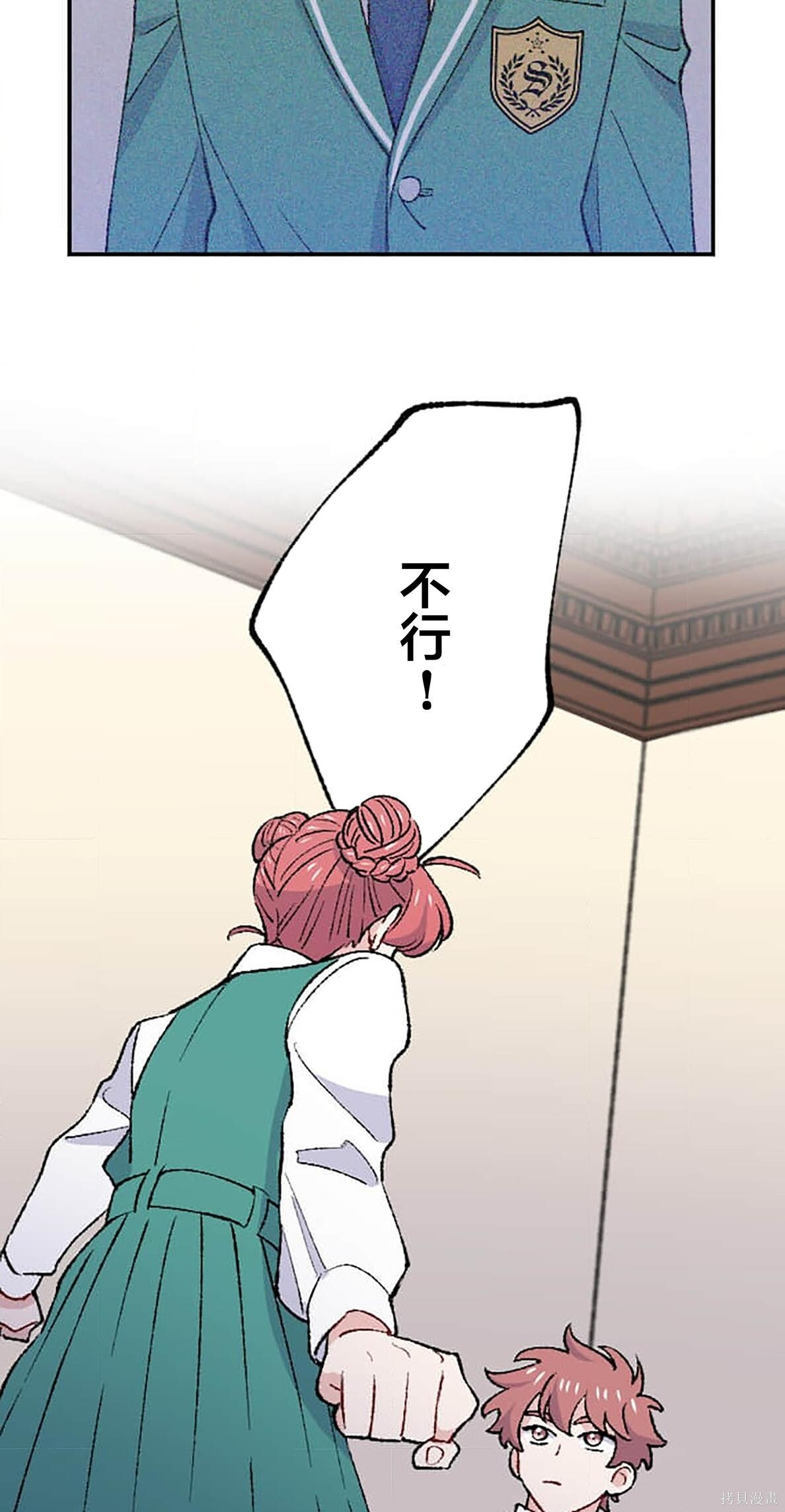 第32话 第29页