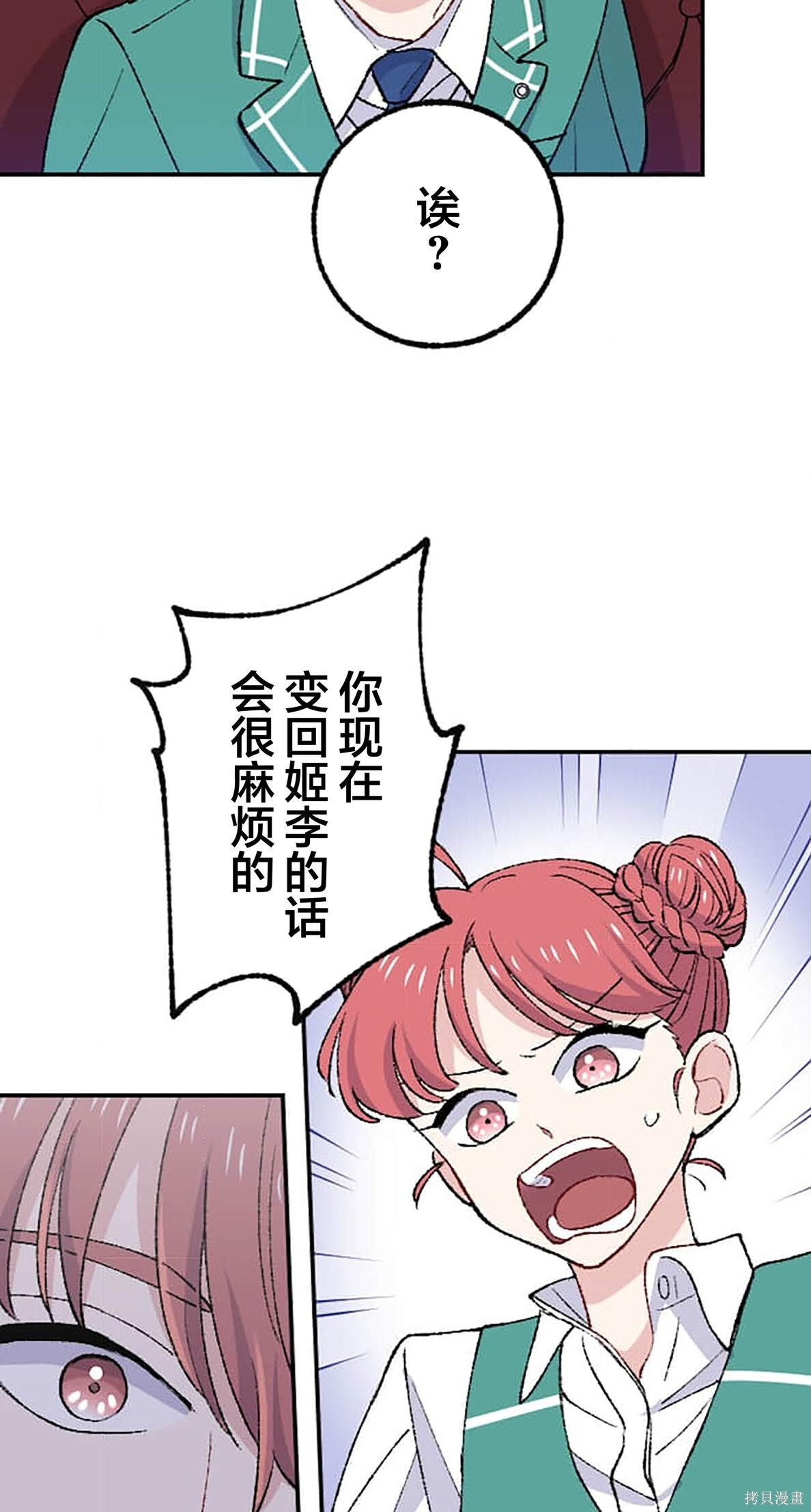 第32话 第31页