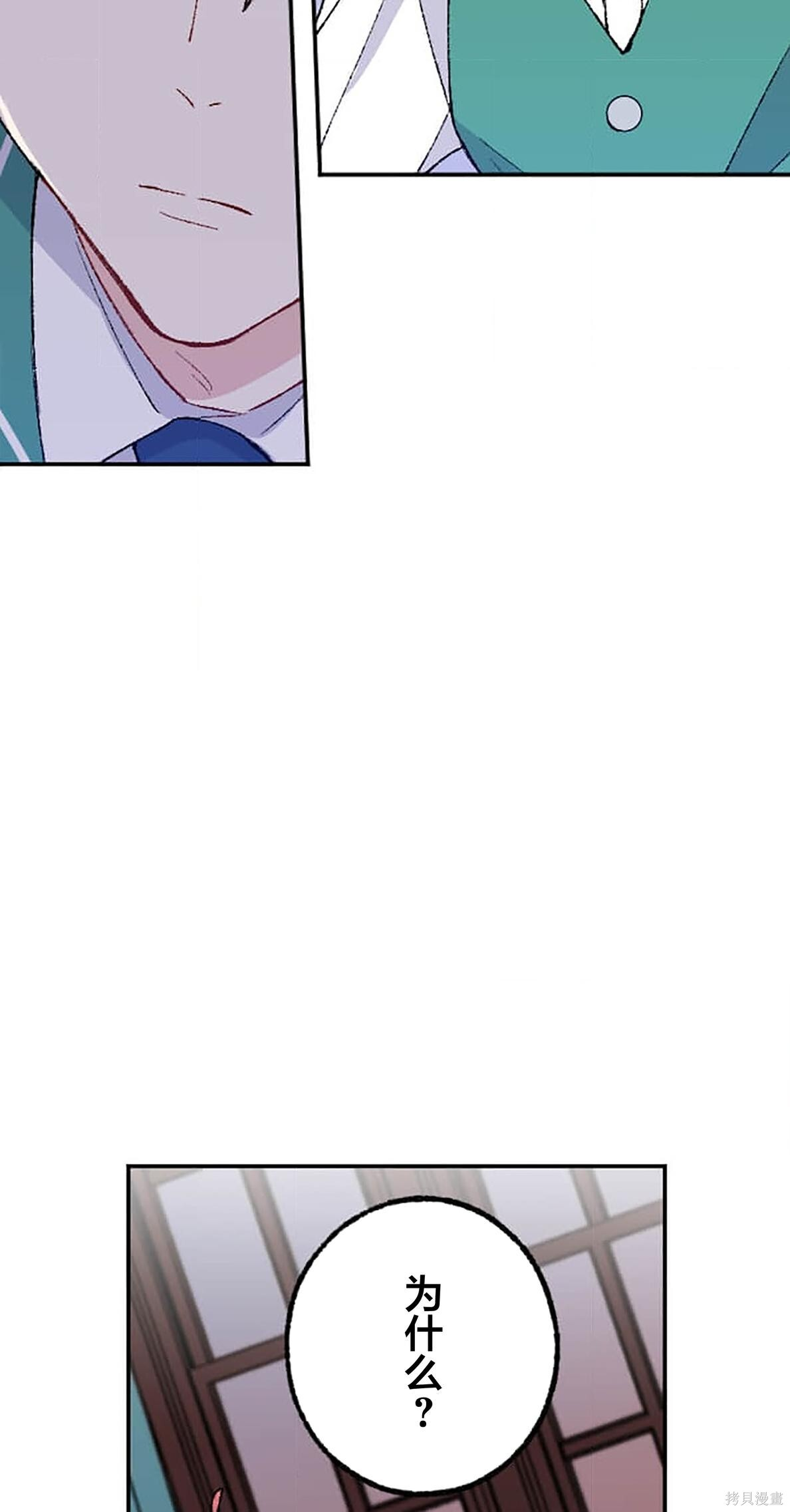第32话 第32页