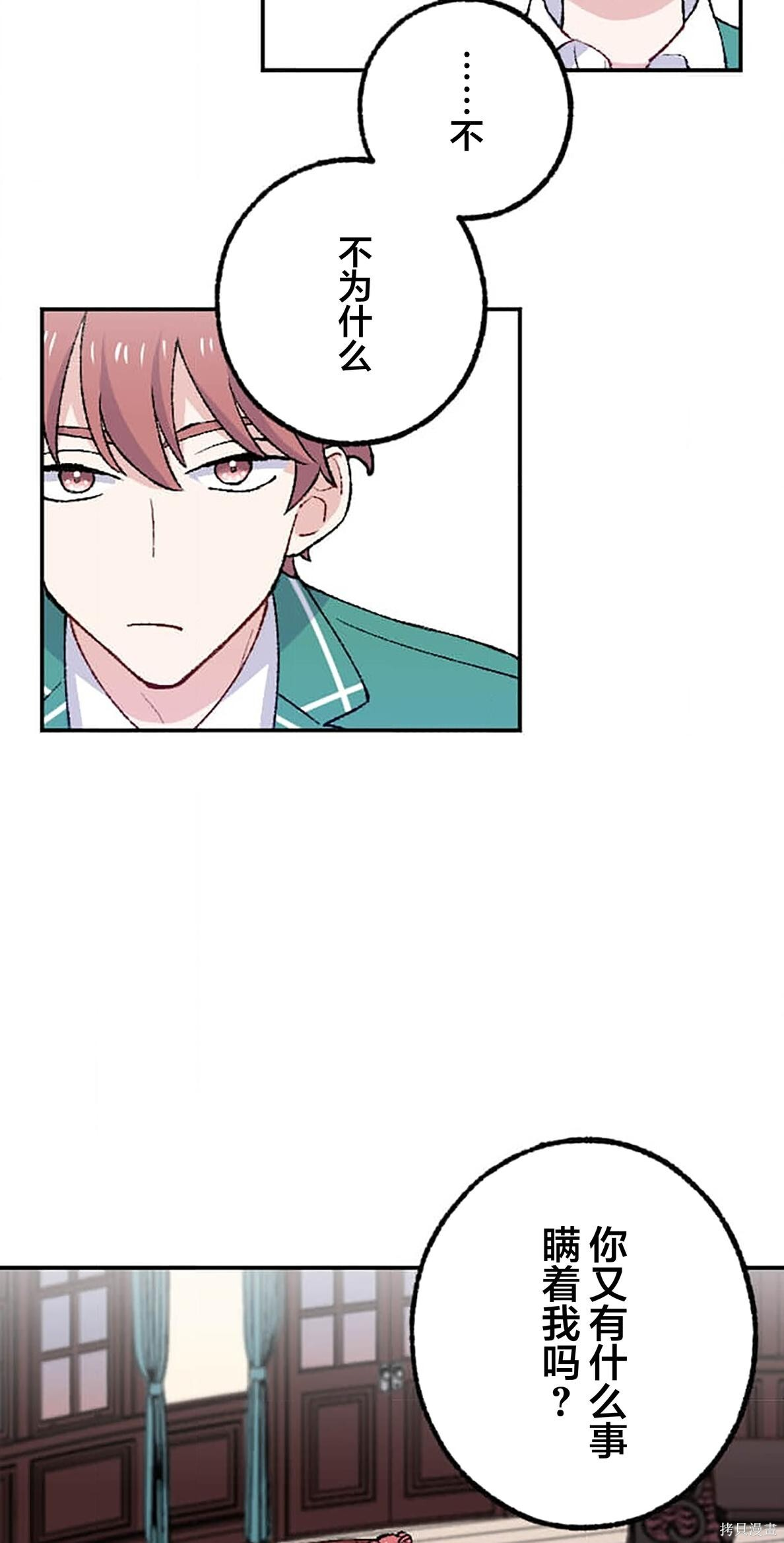 第32话 第34页