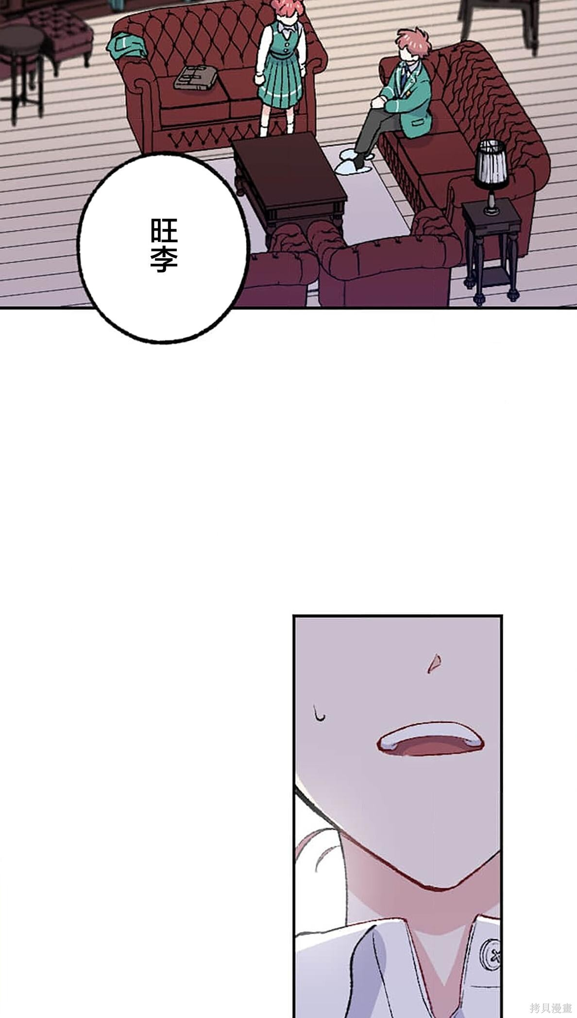 第32话 第35页