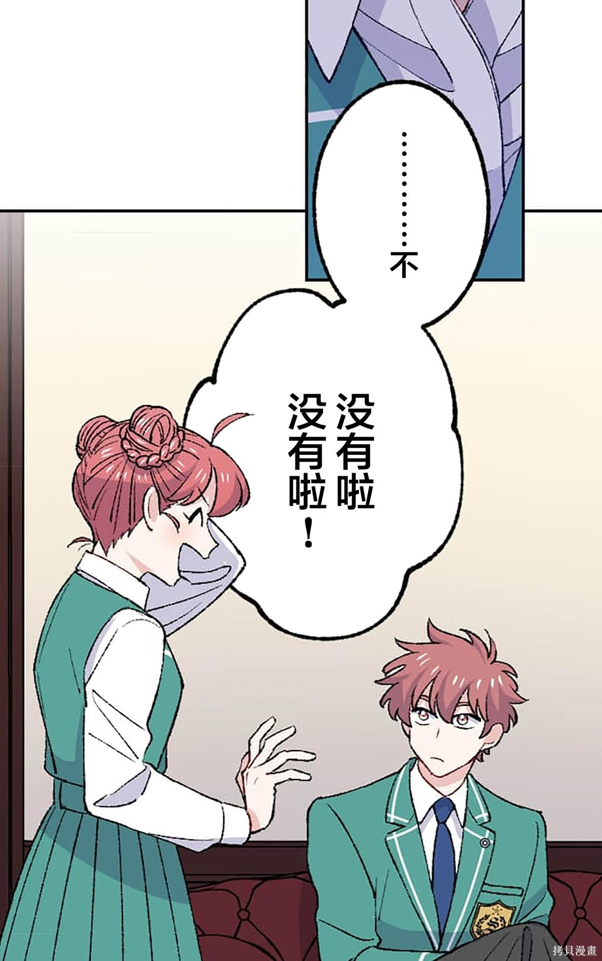 第32话 第36页