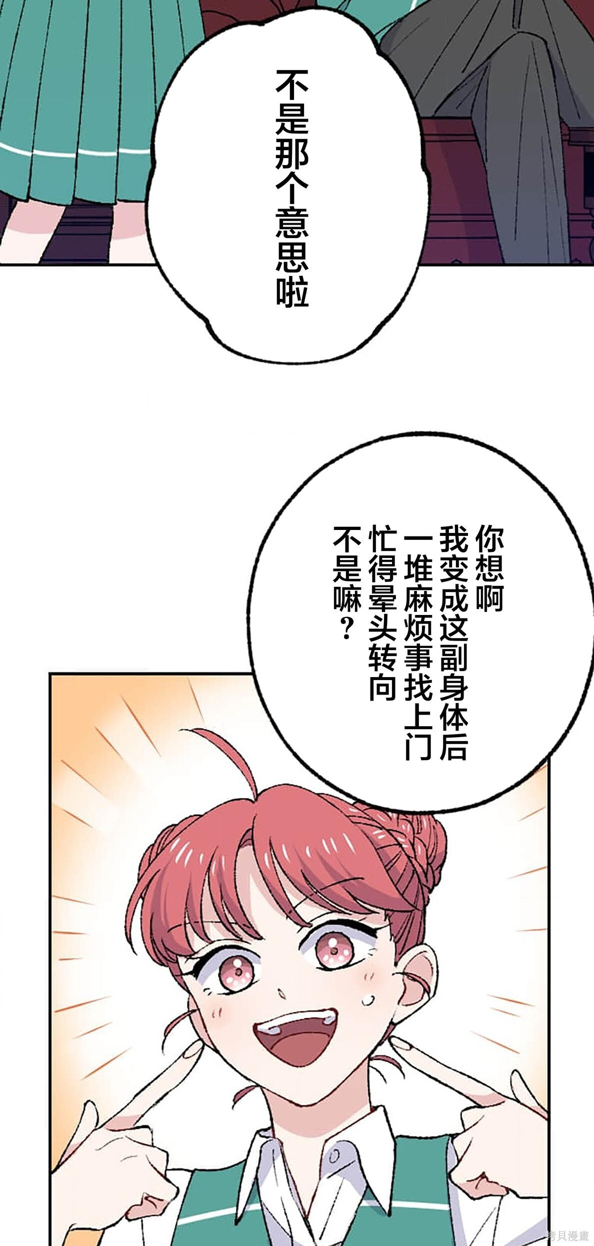 第32话 第37页
