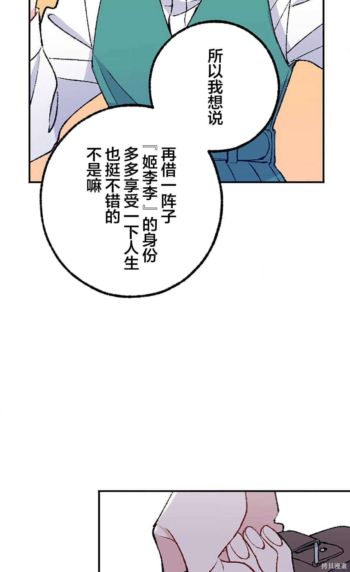 第32话 第38页