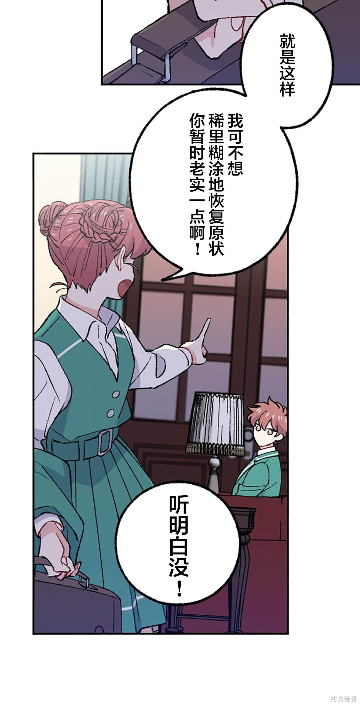 第32话 第39页