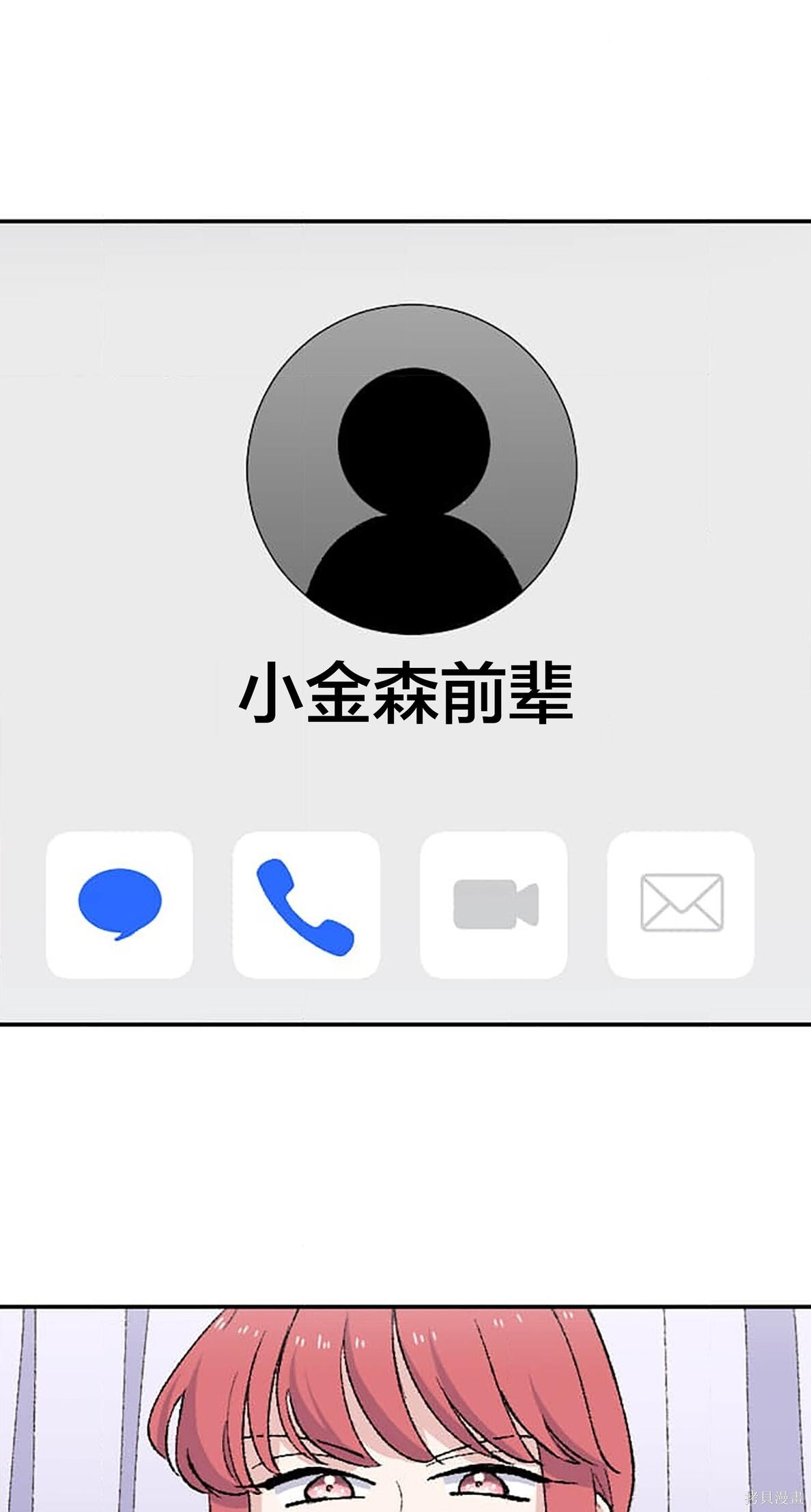 第32话 第42页