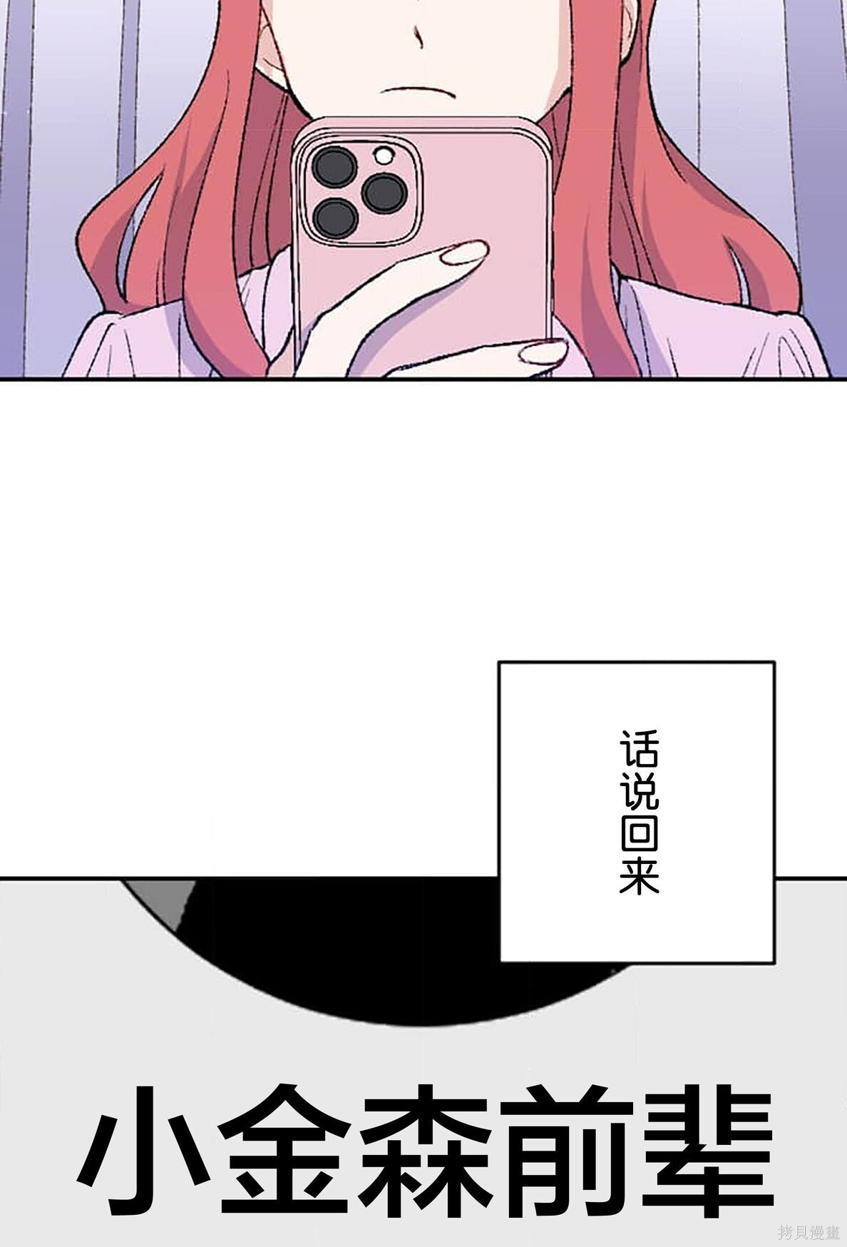第32话 第43页