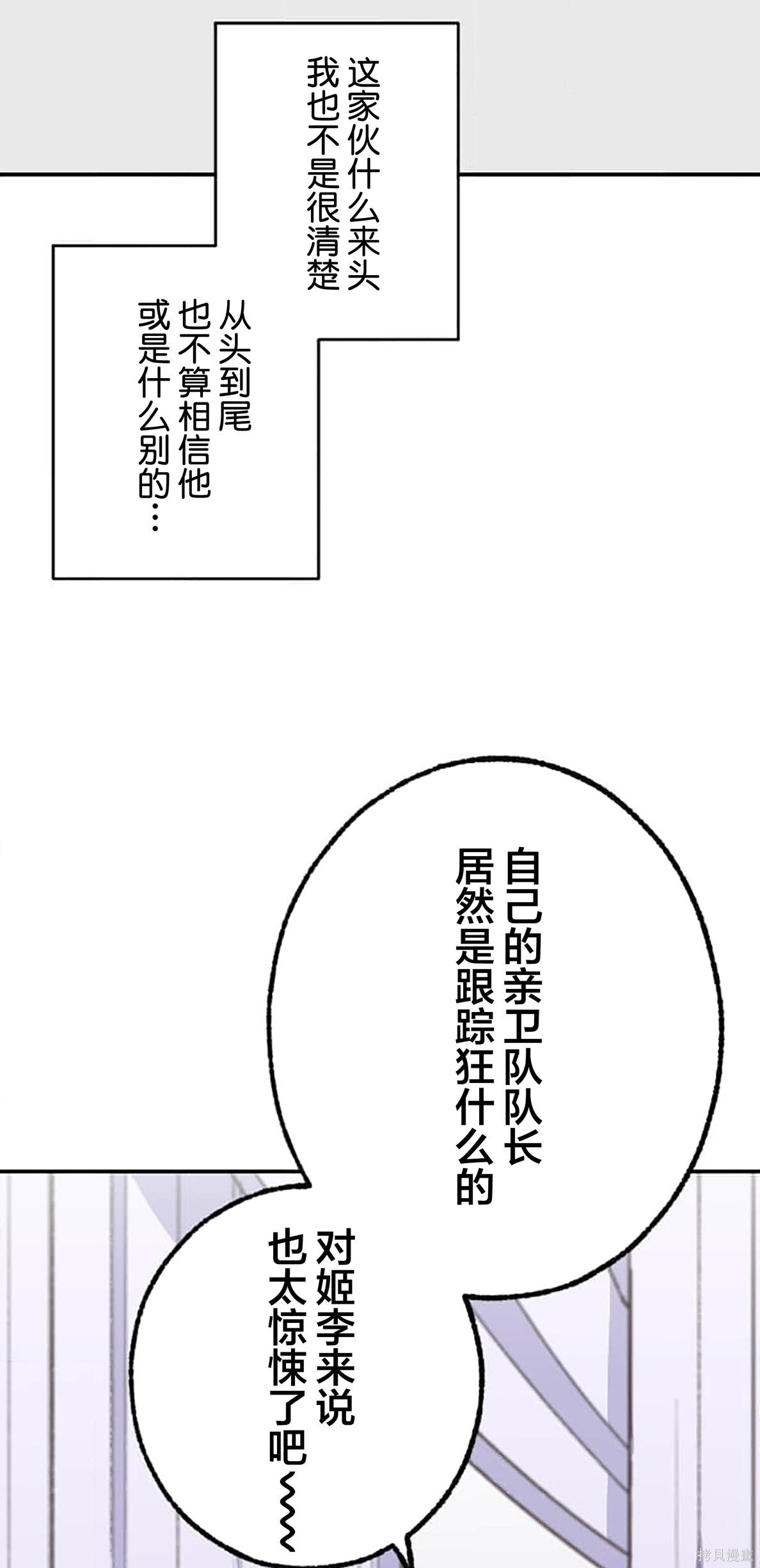 第32话 第44页
