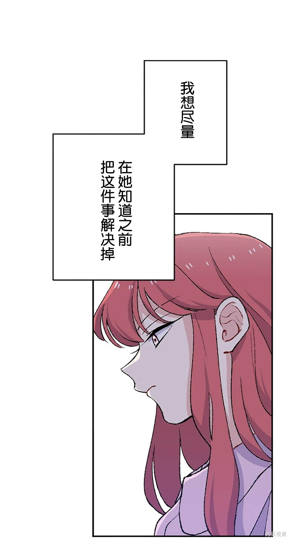 第32话 第46页
