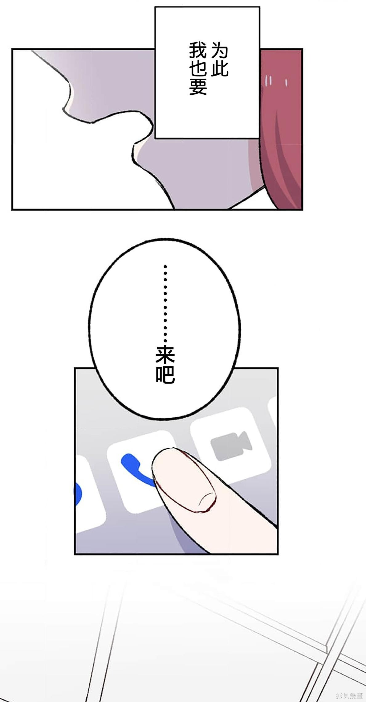 第32话 第47页