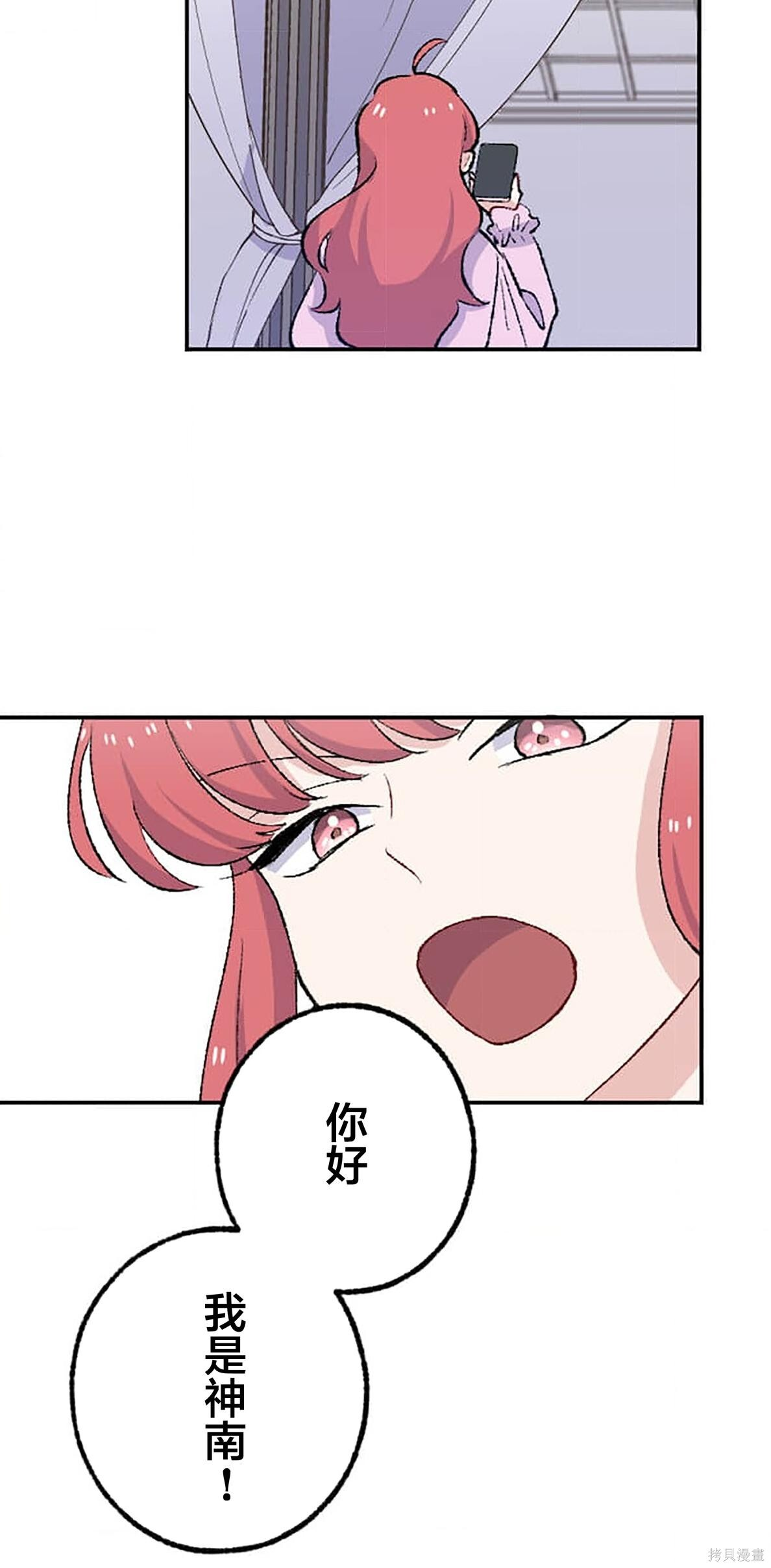 第32话 第50页