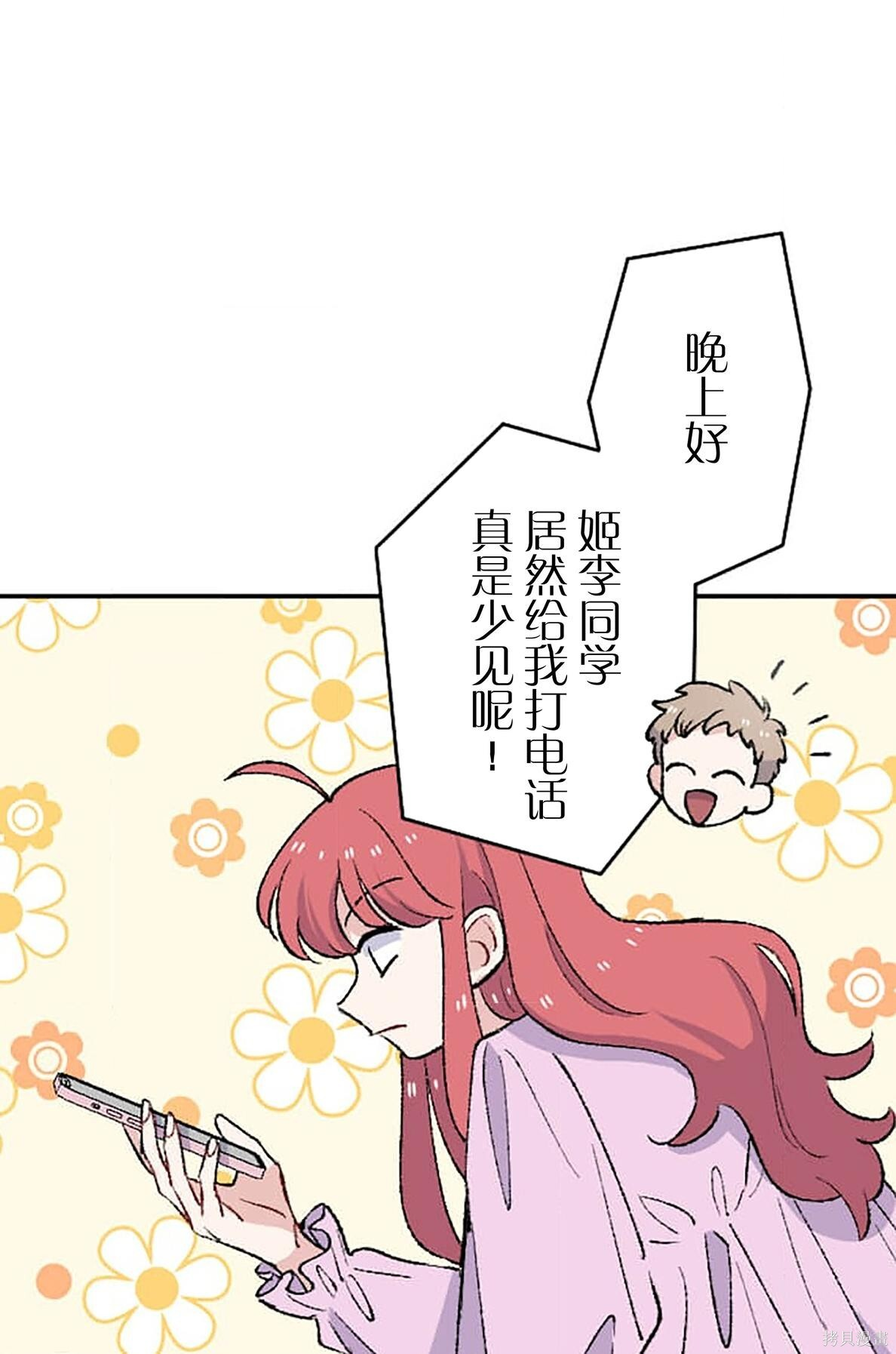 第32话 第51页