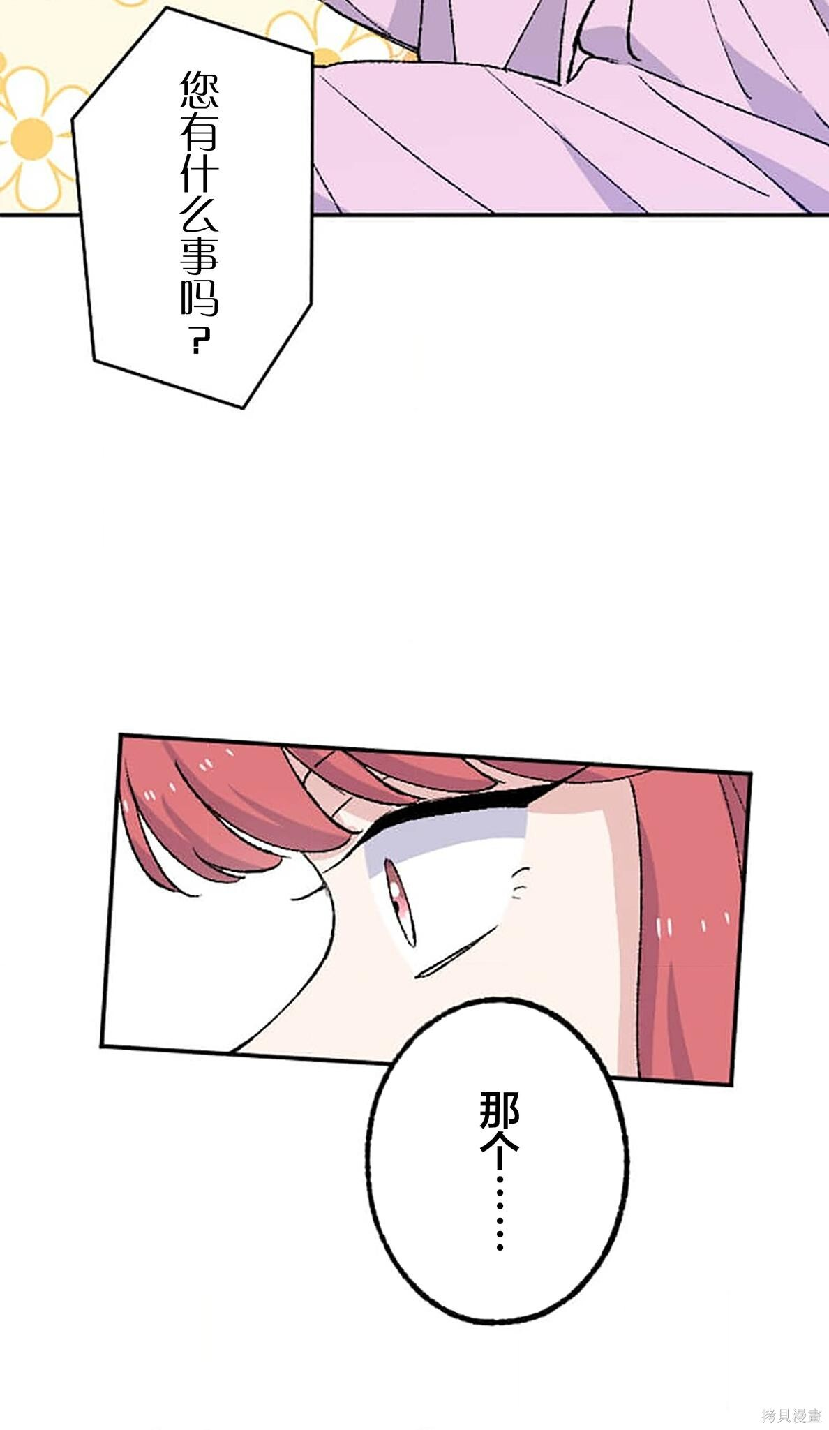 第32话 第52页