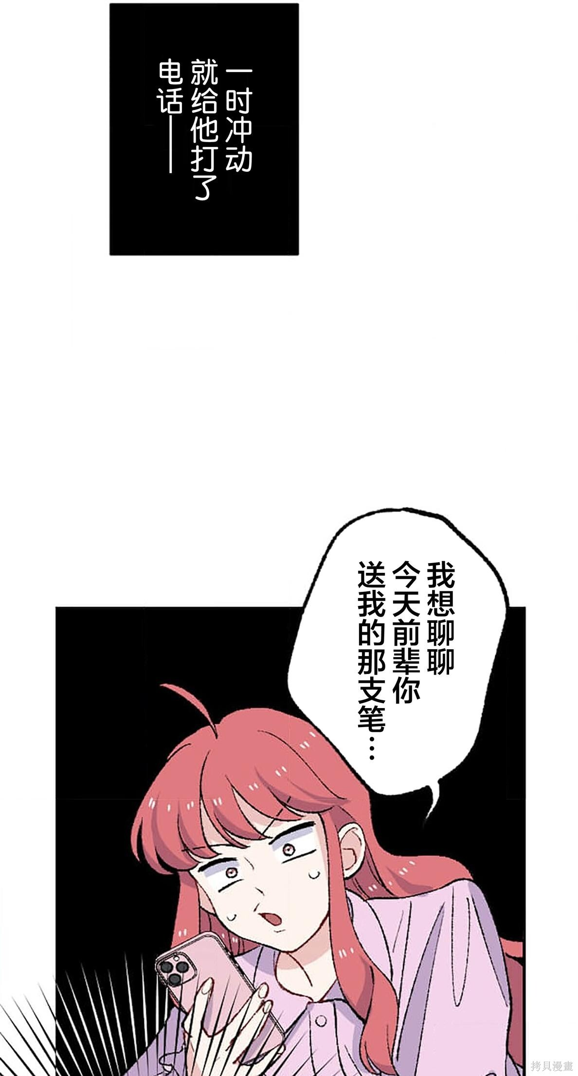第32话 第53页
