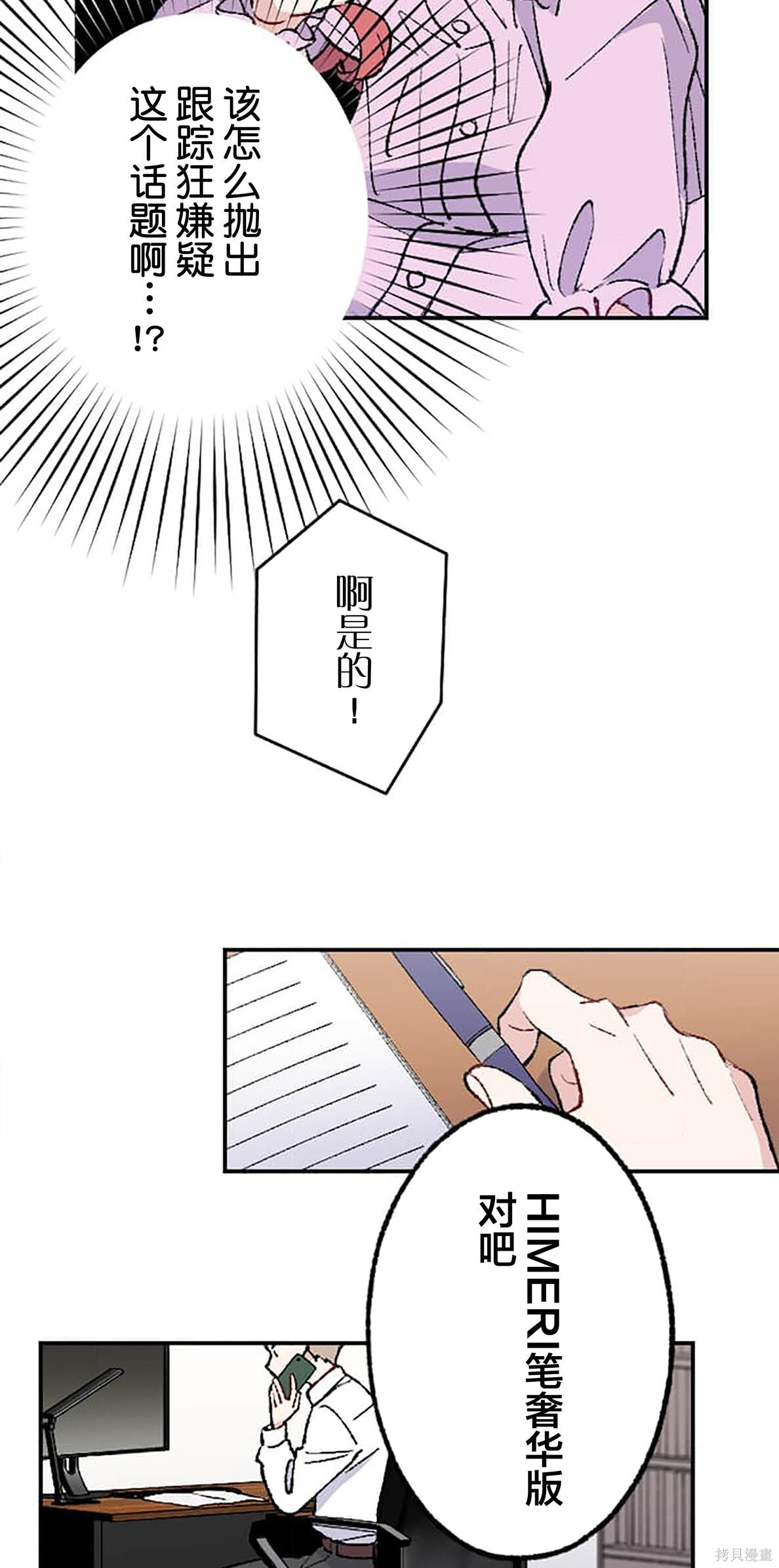 第32话 第54页
