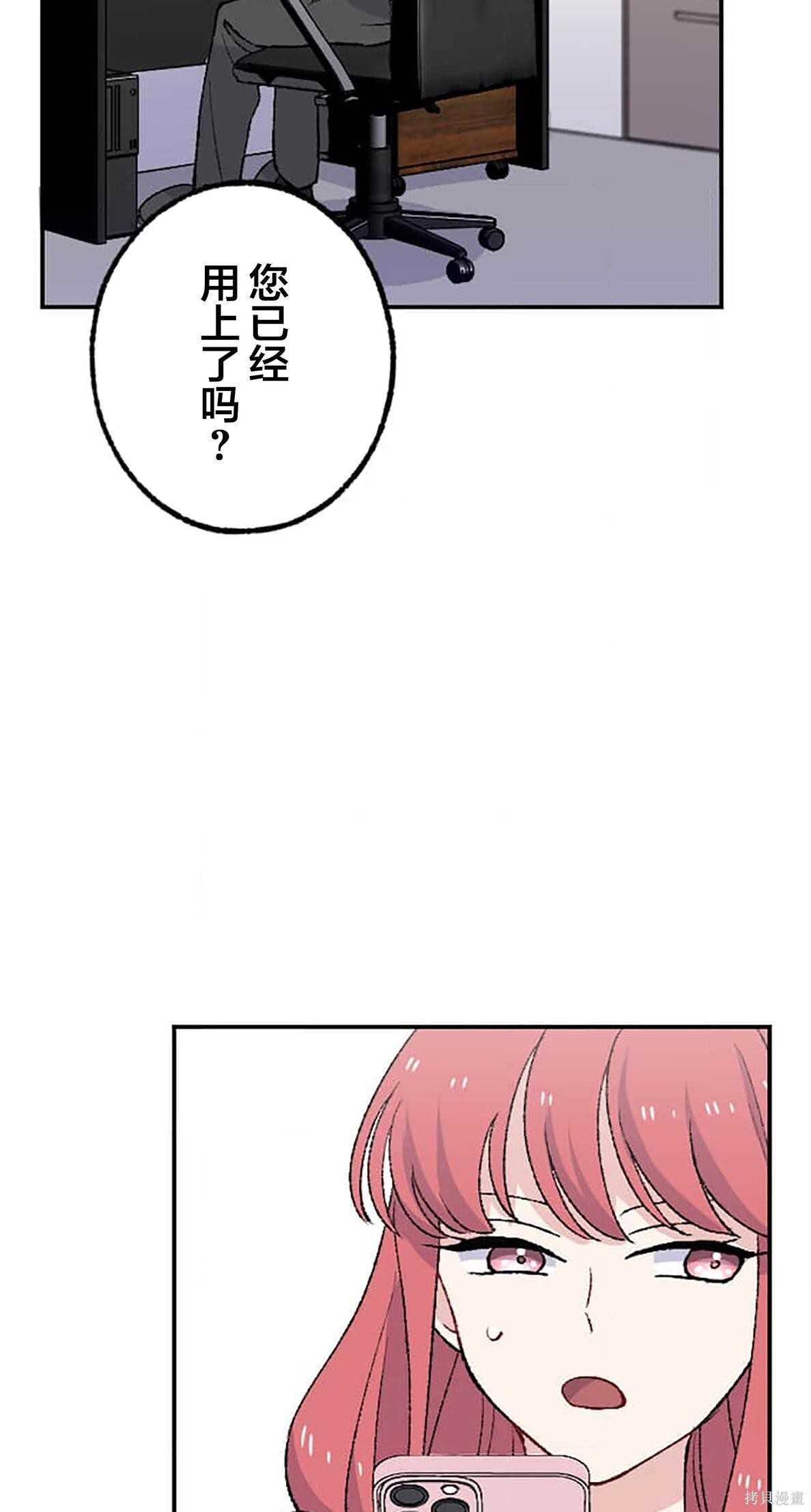 第32话 第55页