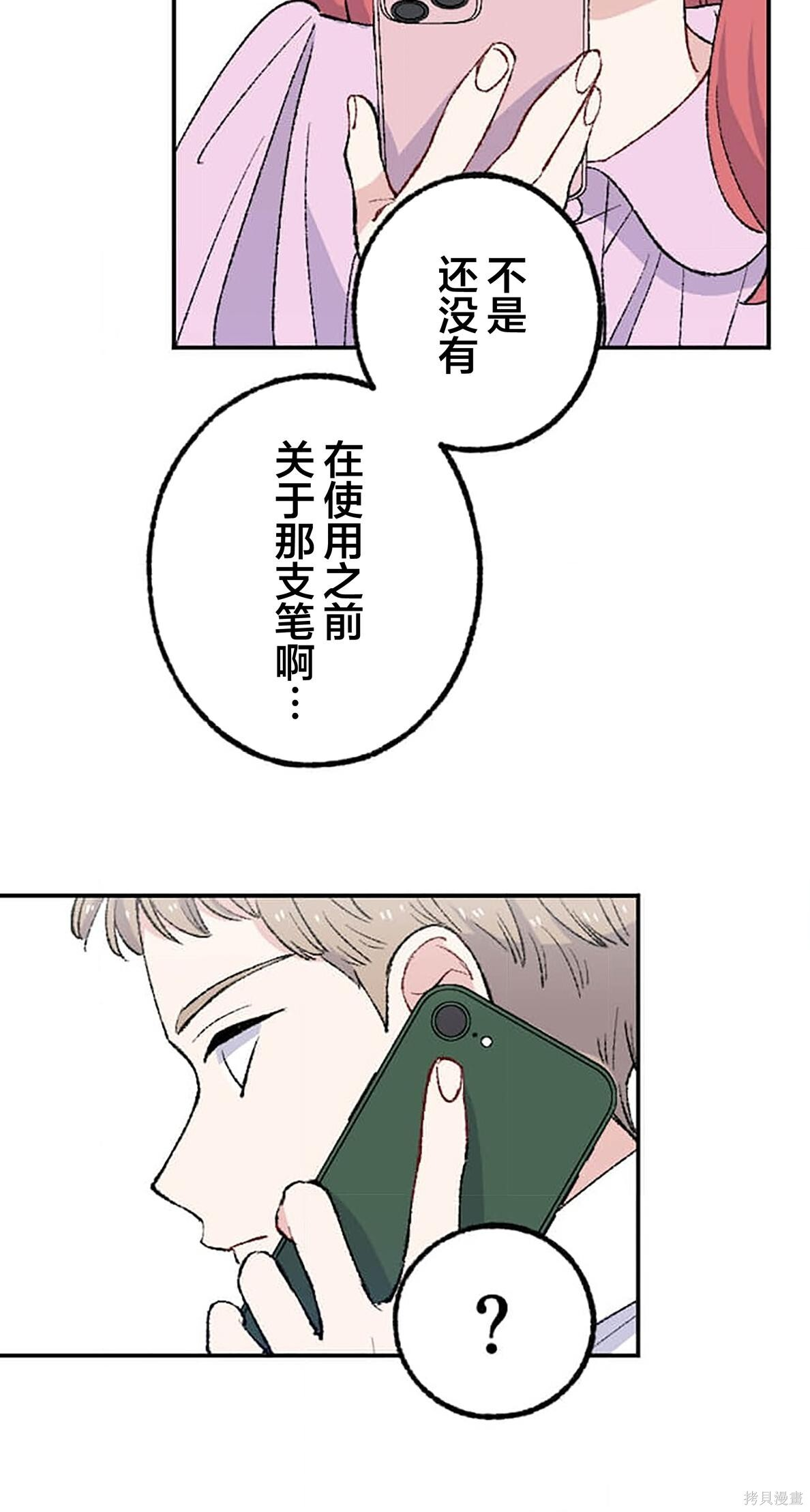 第32话 第56页