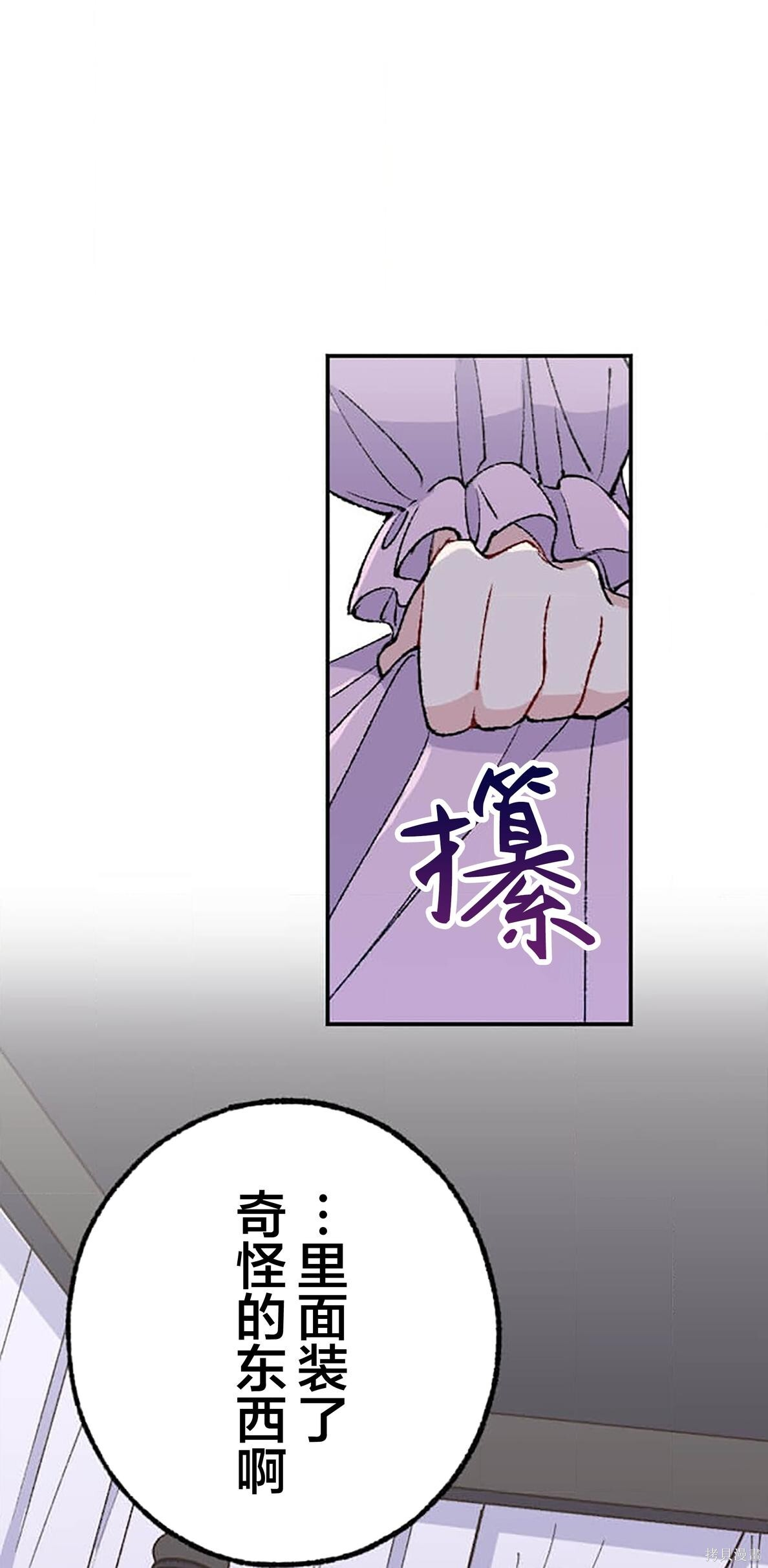 第32话 第57页
