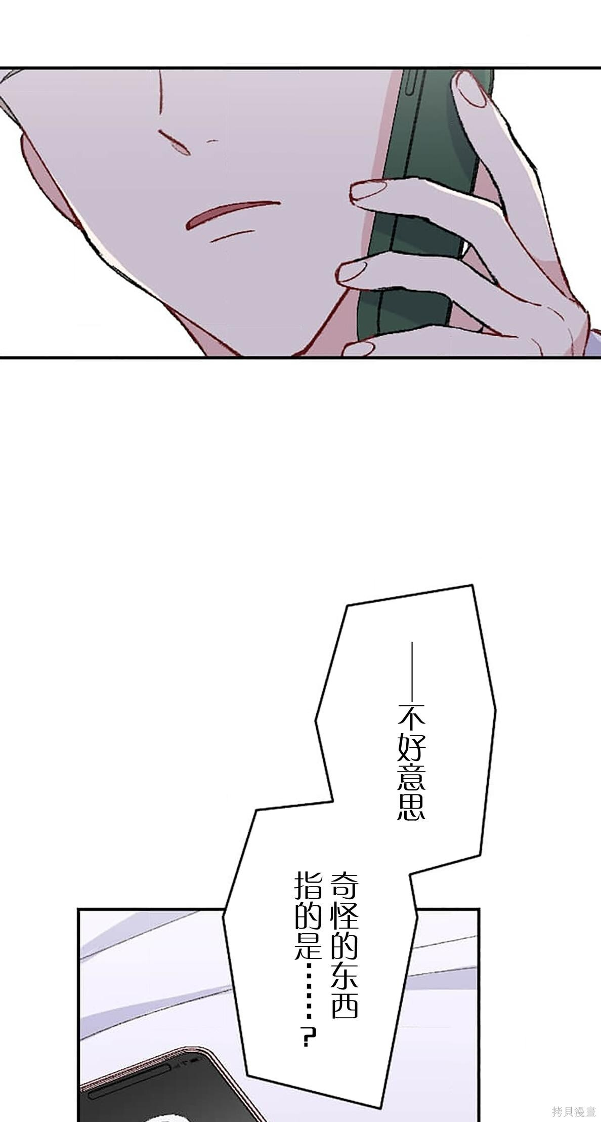 第32话 第59页