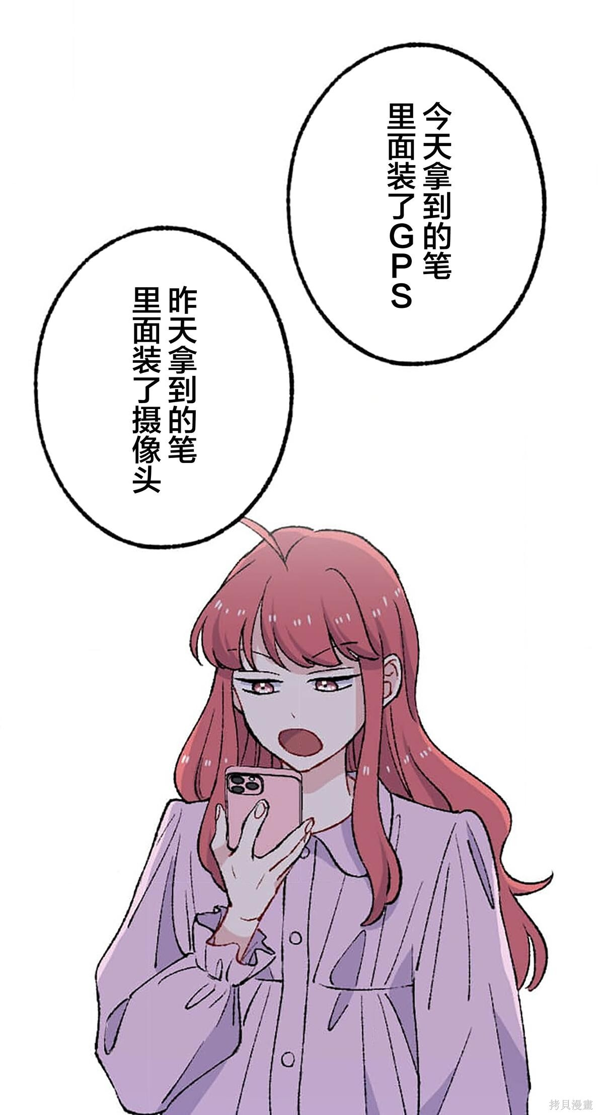 第32话 第61页