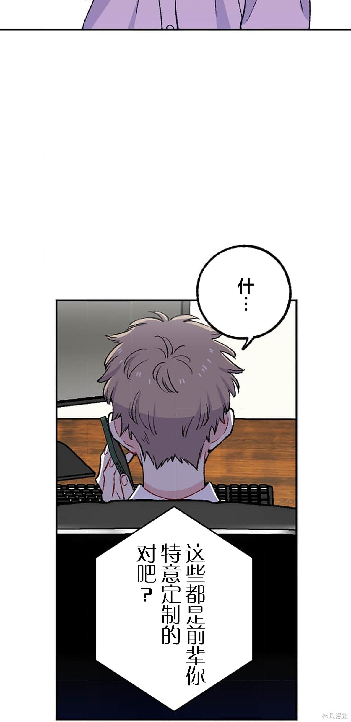 第32话 第62页