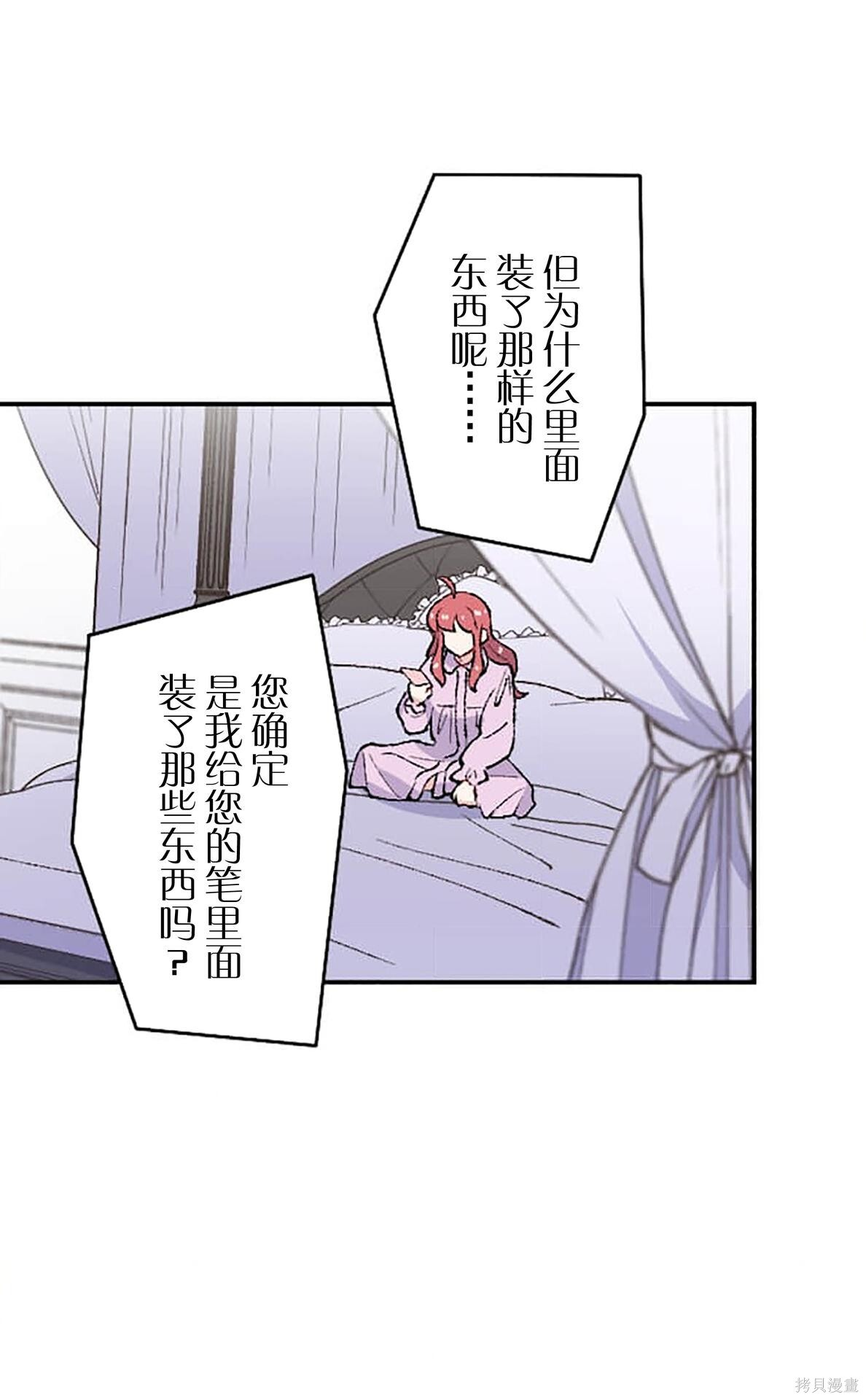 第32话 第64页
