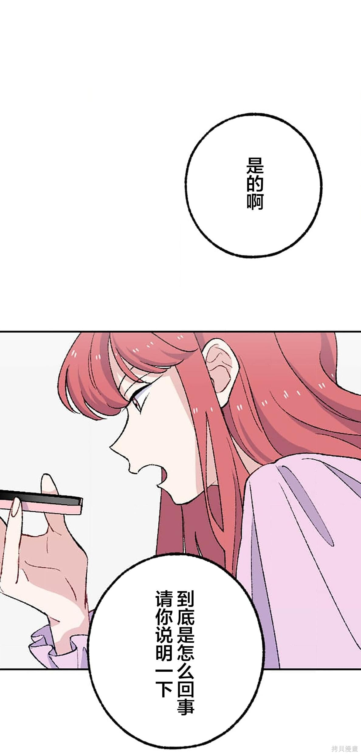 第32话 第65页