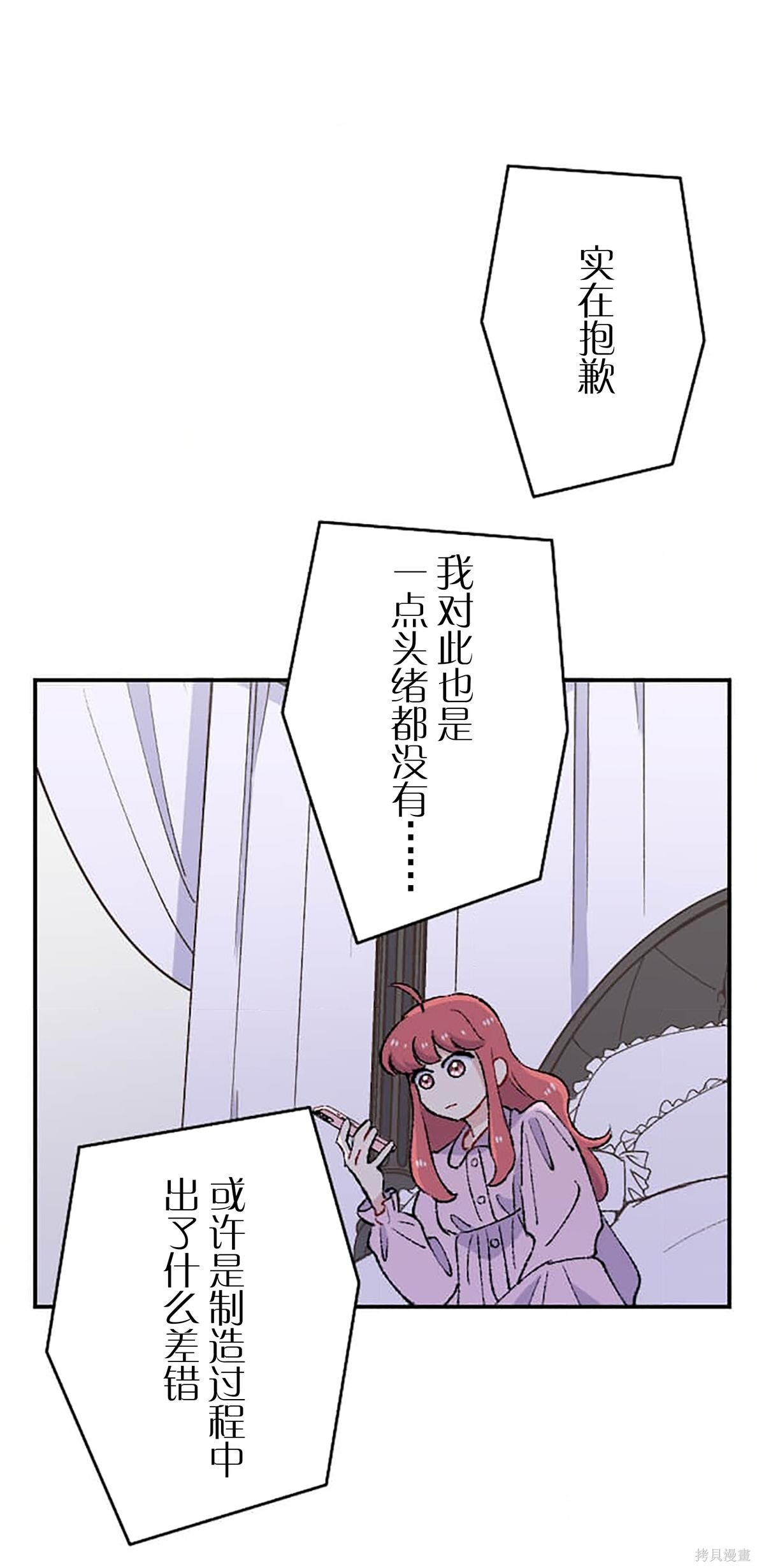 第32话 第67页