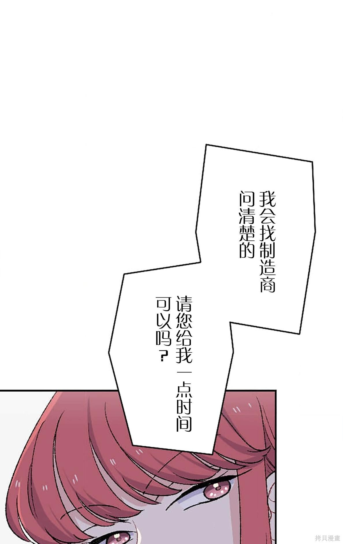 第32话 第68页