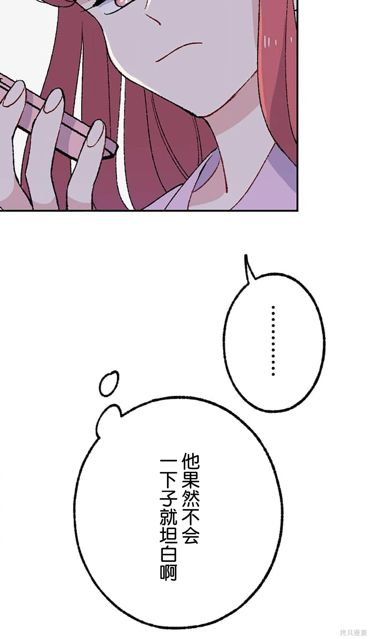 第32话 第69页