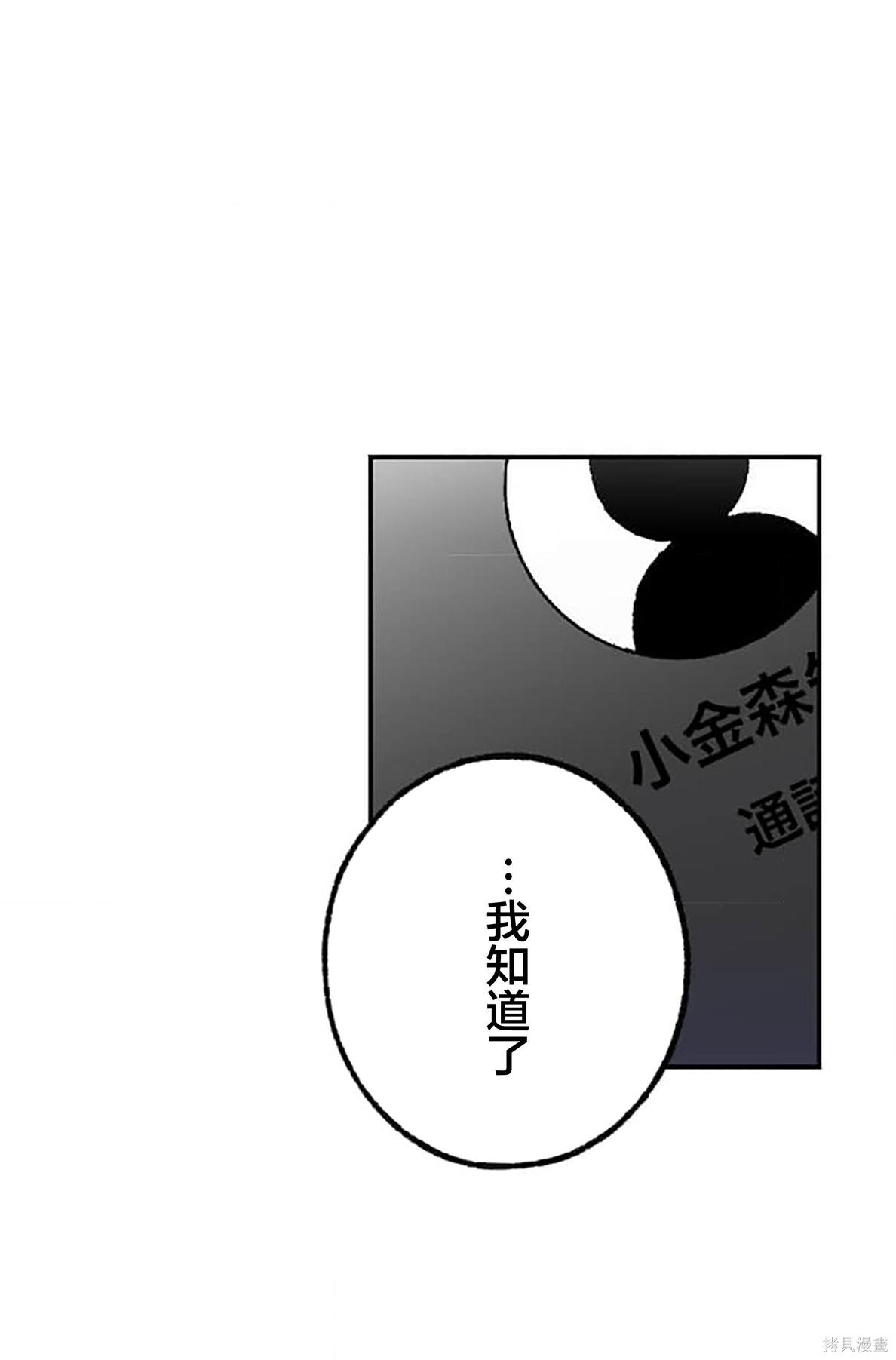第32话 第70页