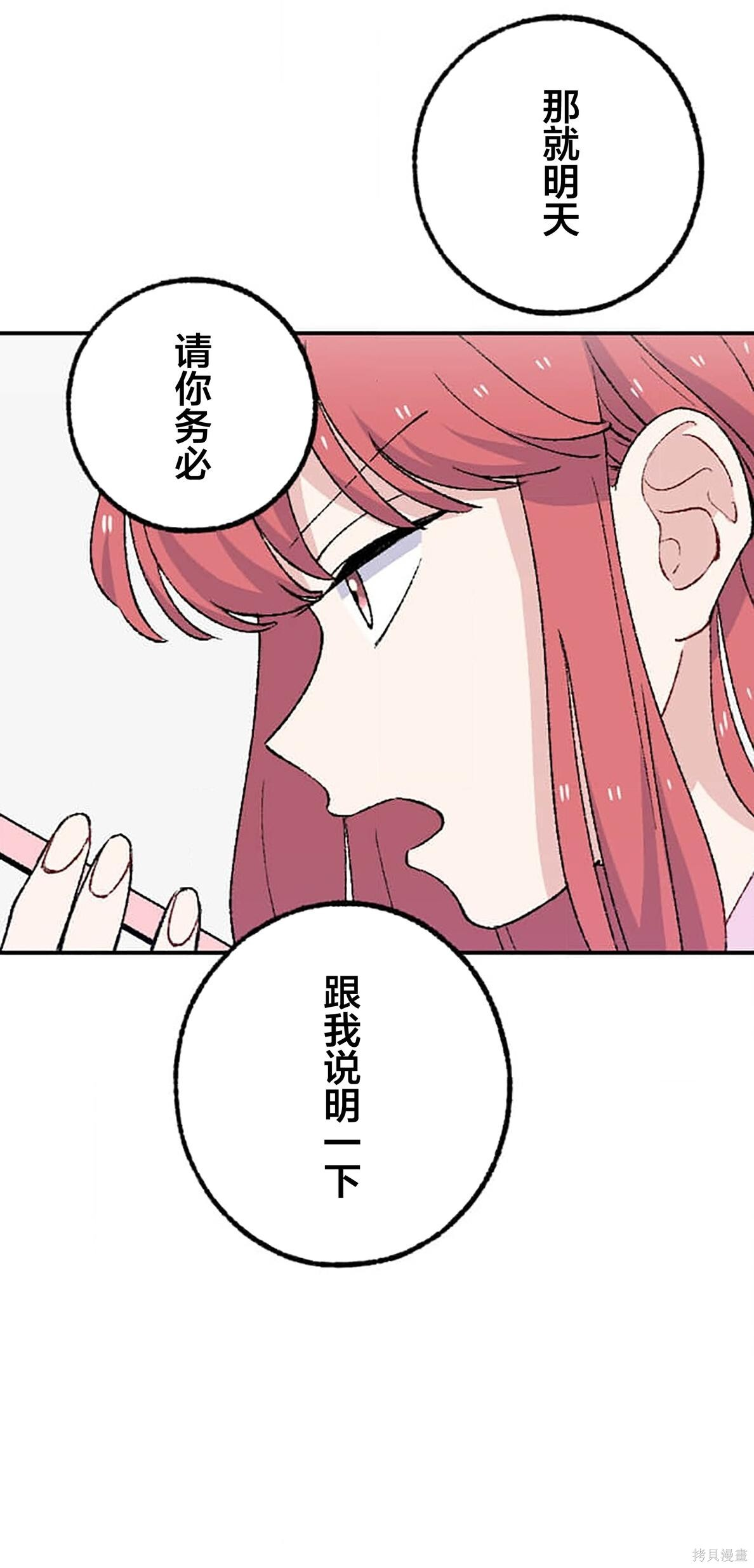 第32话 第71页