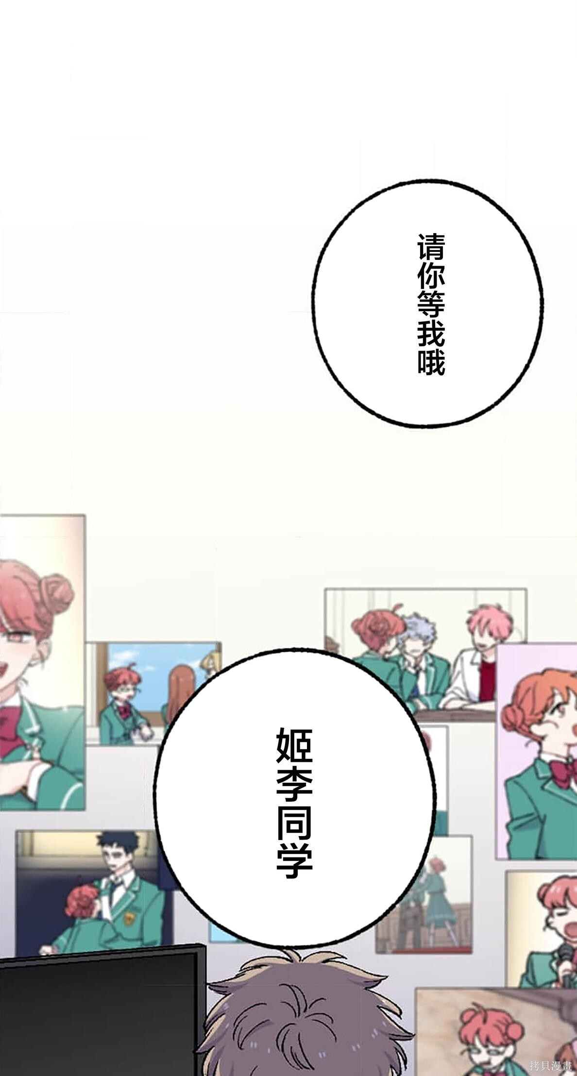 第32话 第74页