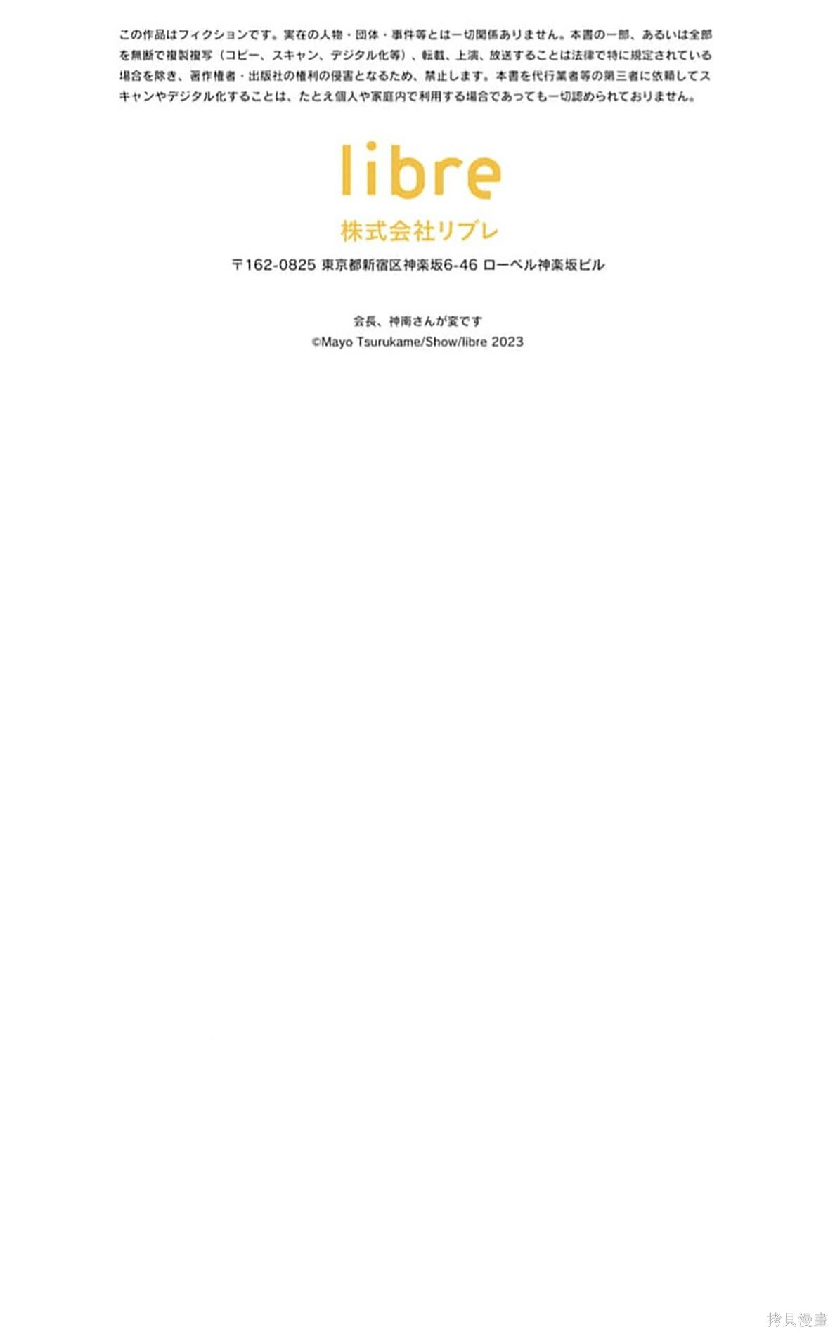 第32话 第76页