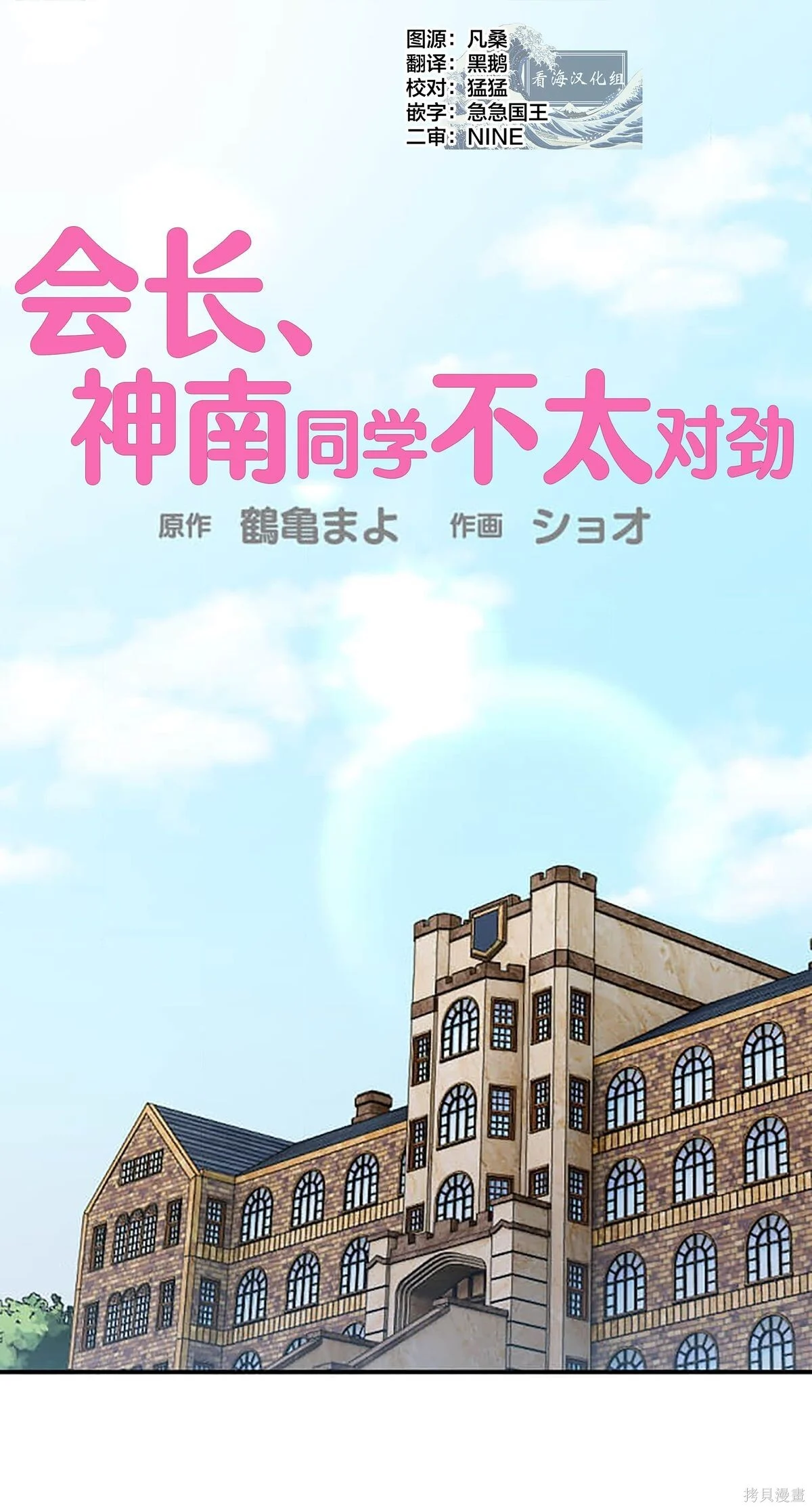 第33话 第1页