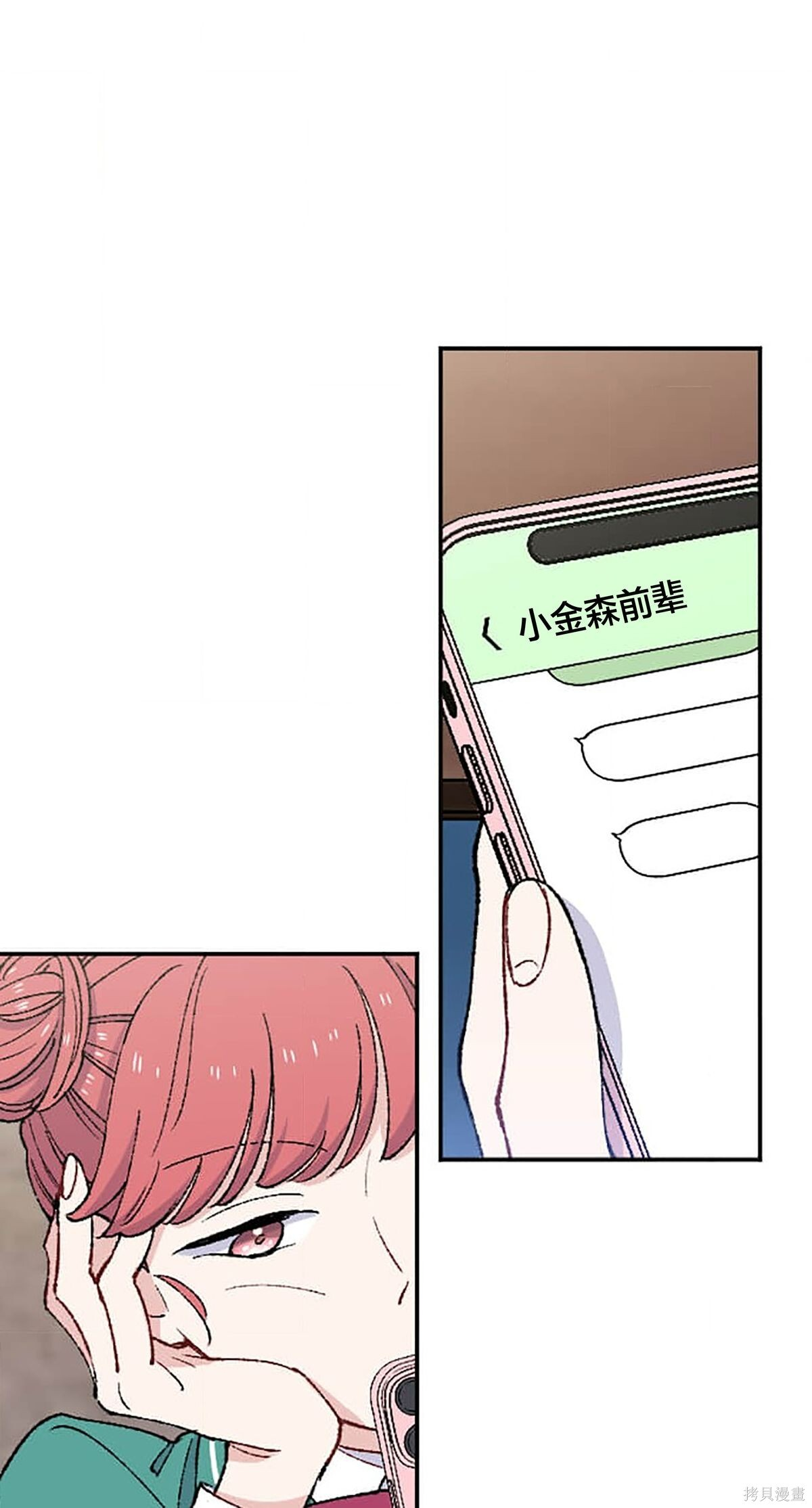 第33话 第2页