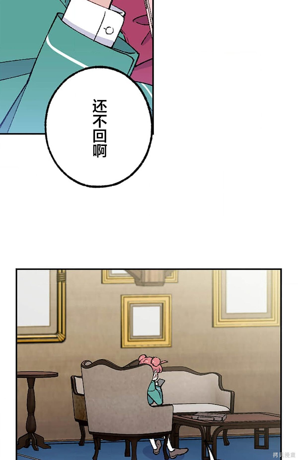 第33话 第3页