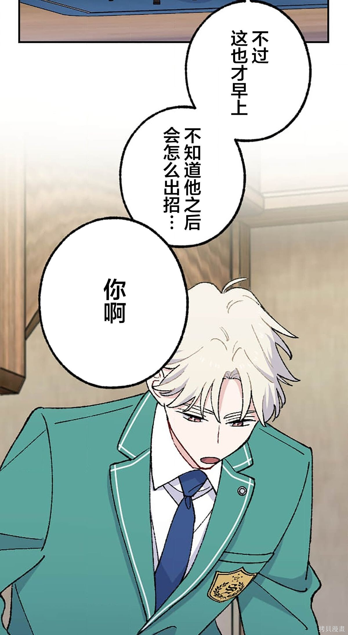 第33话 第4页