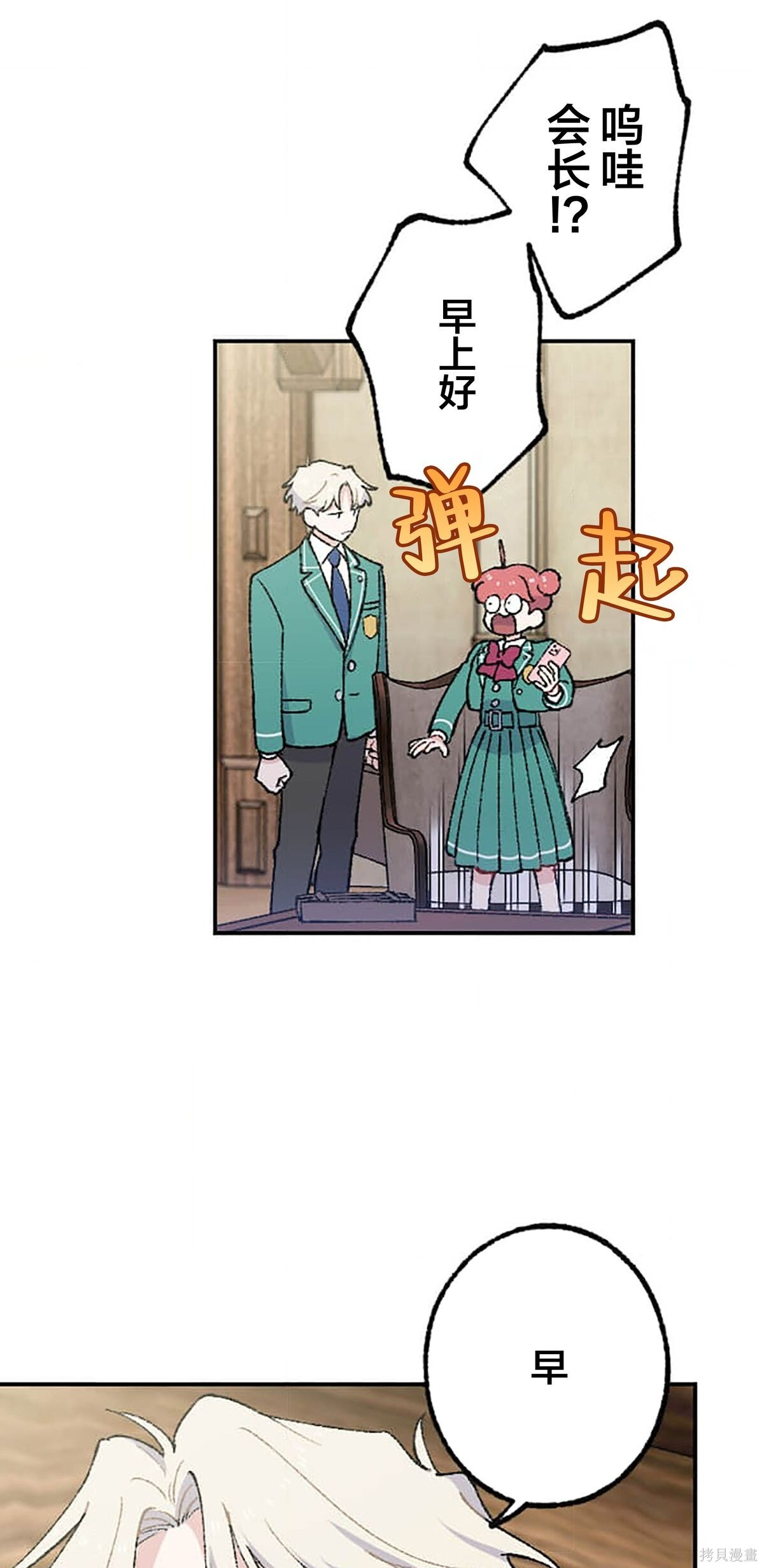 第33话 第6页