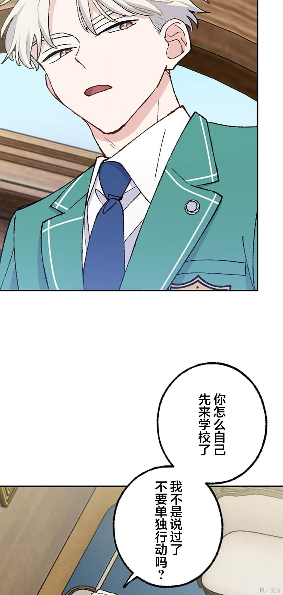第33话 第7页