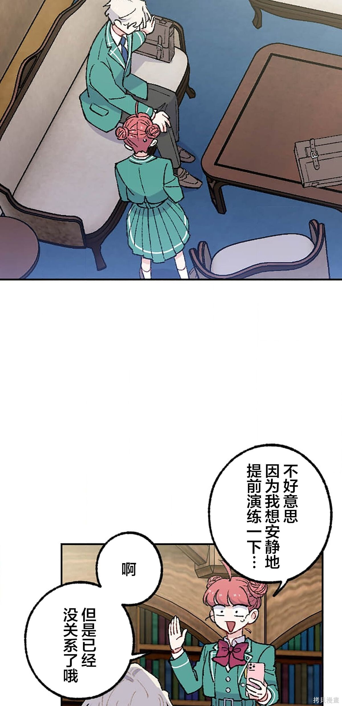 第33话 第8页
