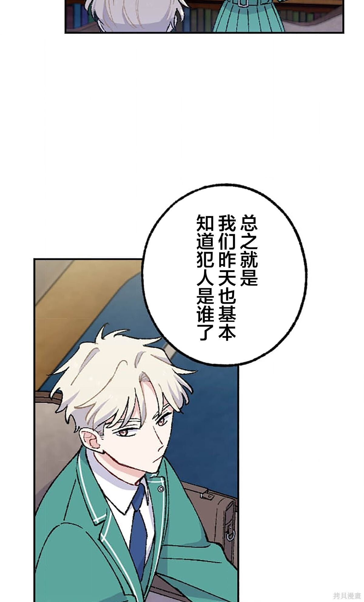 第33话 第9页