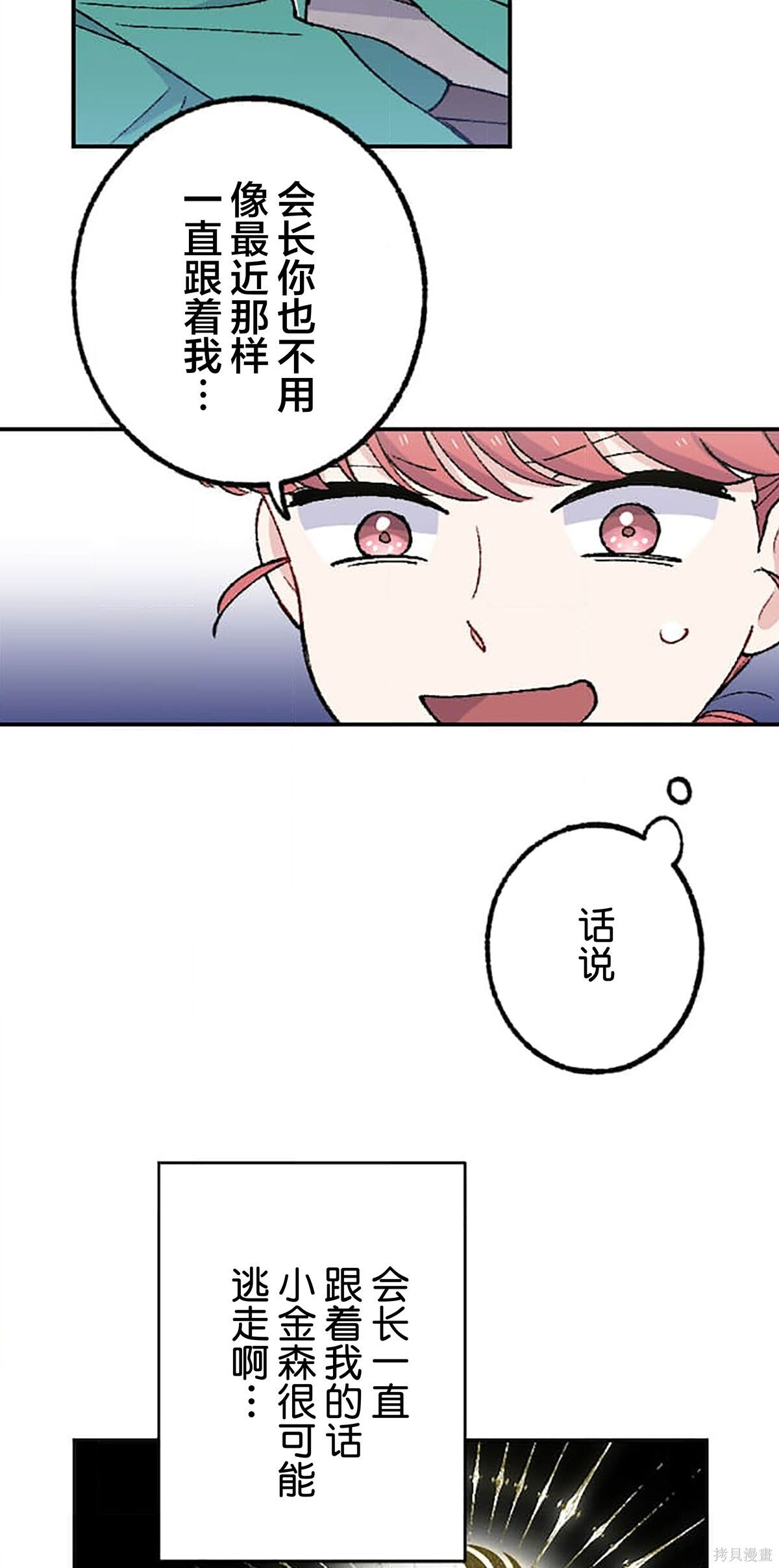第33话 第10页