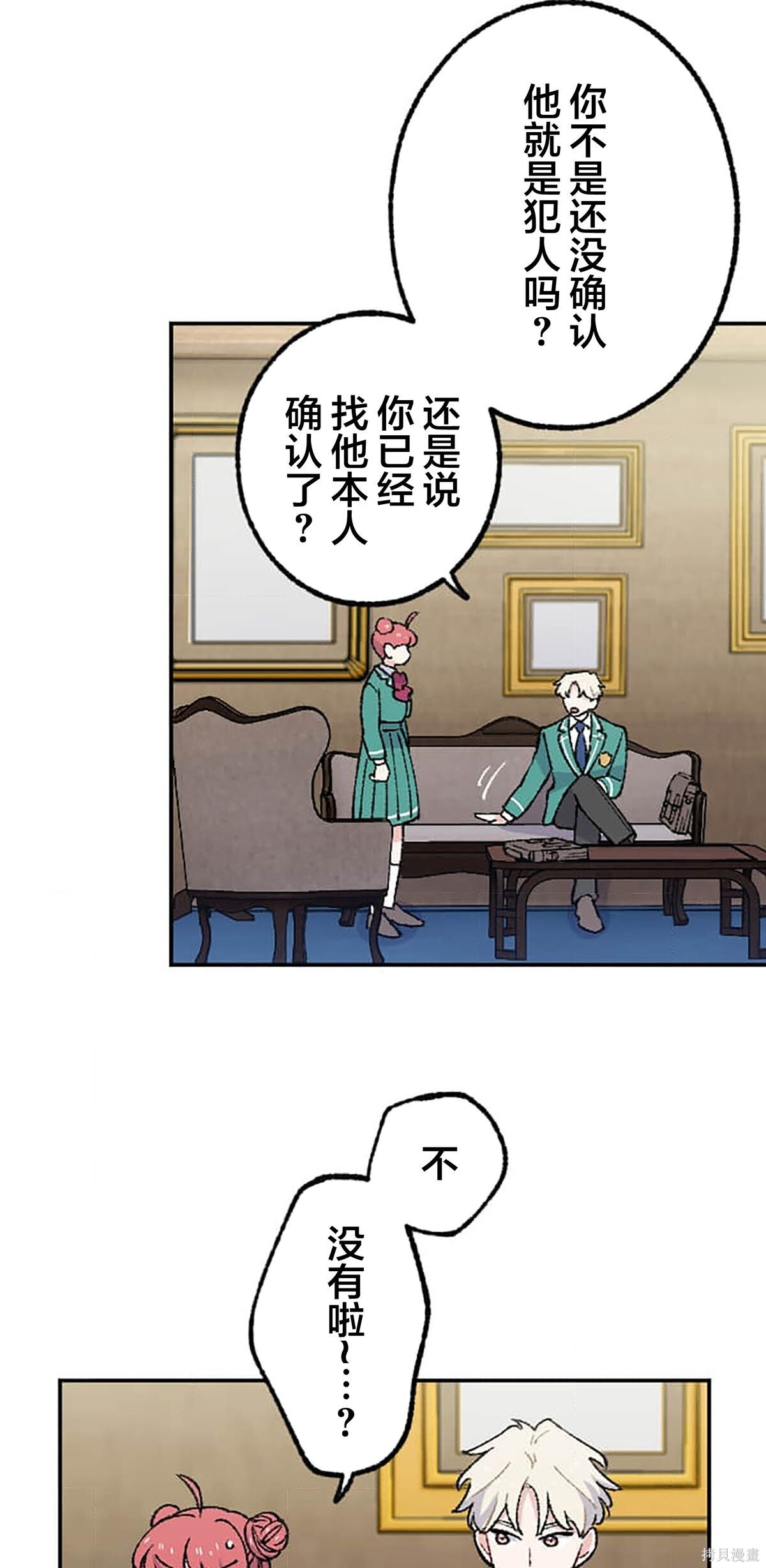 第33话 第12页
