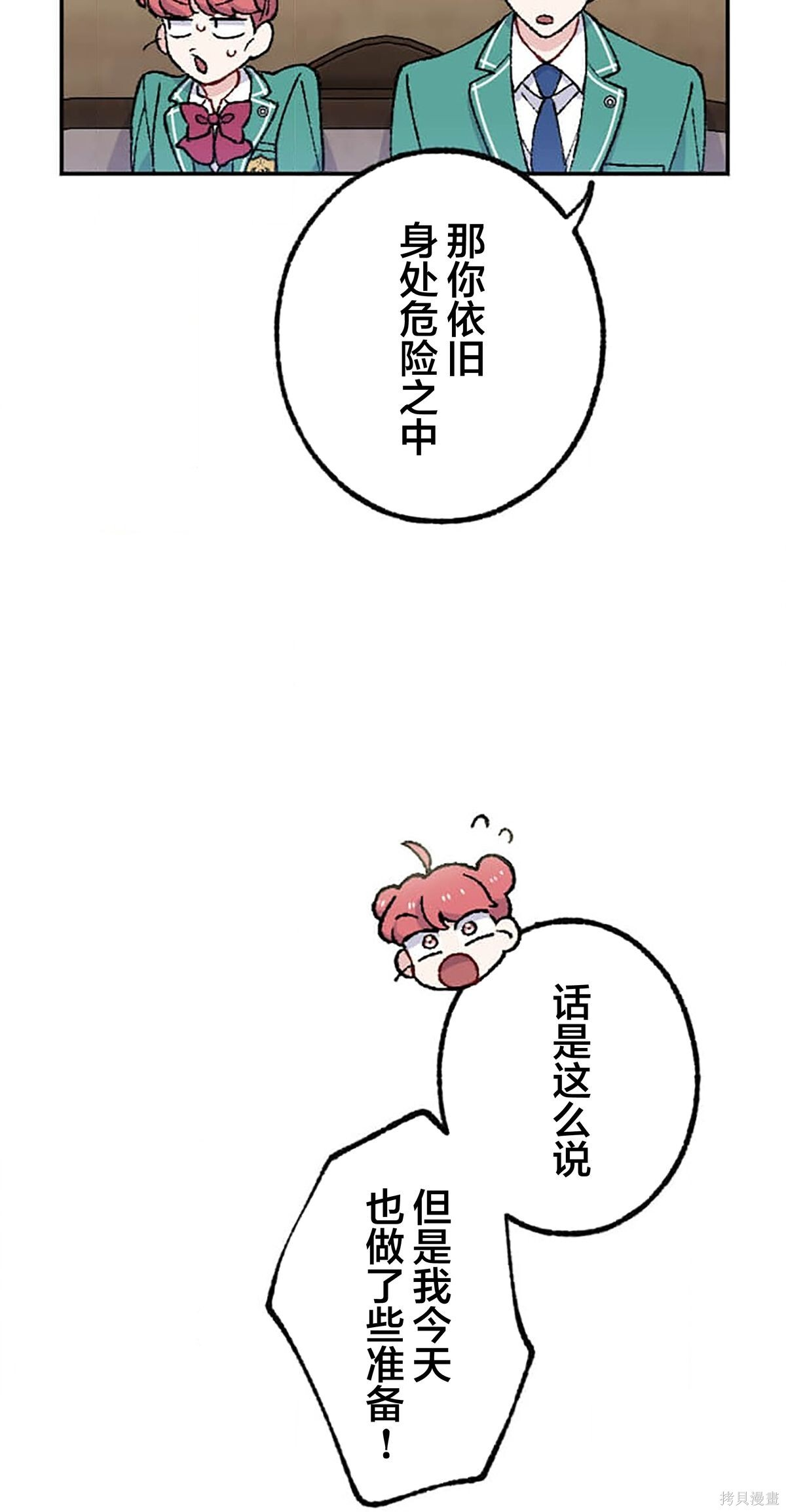 第33话 第13页