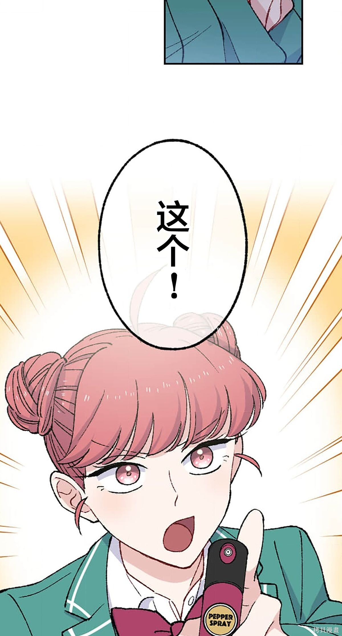 第33话 第15页